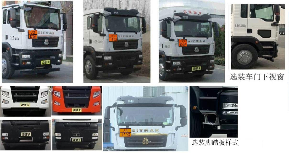 齊星牌QXC5327GYYZ6鋁合金運(yùn)油車(chē)公告圖片