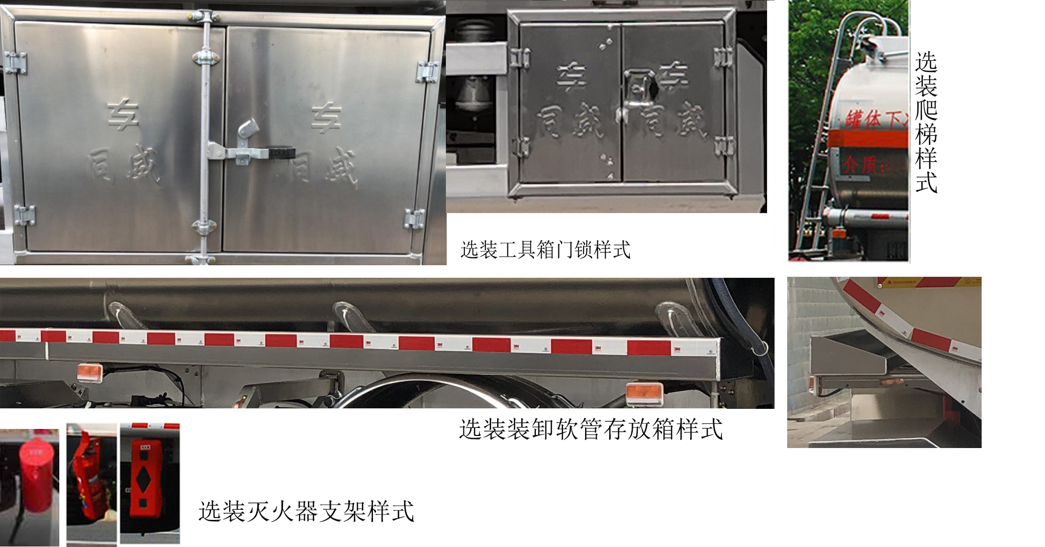 铝合金运油车图片