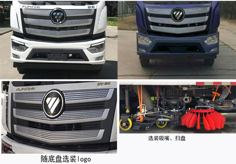 普羅科牌BJ5183TXSNG-P1洗掃車公告圖片