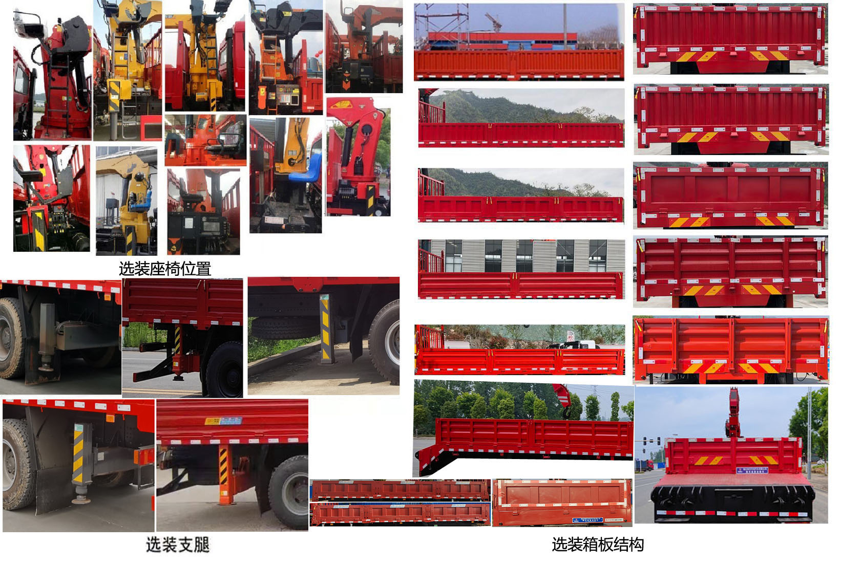 神百重工牌ABC5180JSQD6随车起重运输车公告图片