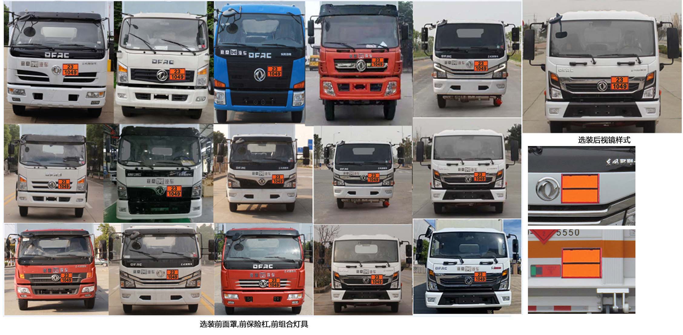 常奇牌ZQS5090TQPLD6氣瓶運(yùn)輸車公告圖片