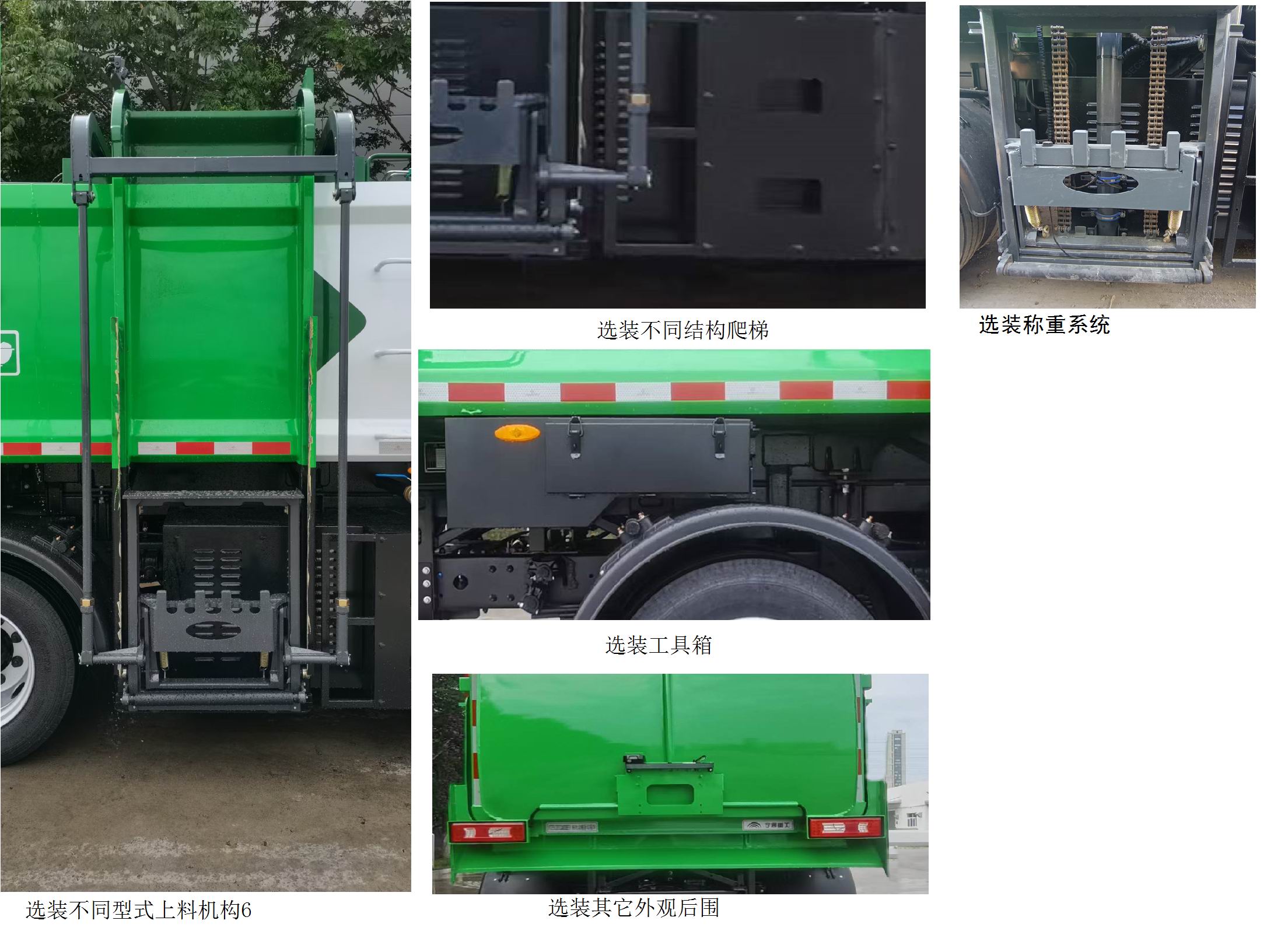 宇通牌YTZ5120TCAD0BEV纯电动餐厨垃圾车公告图片