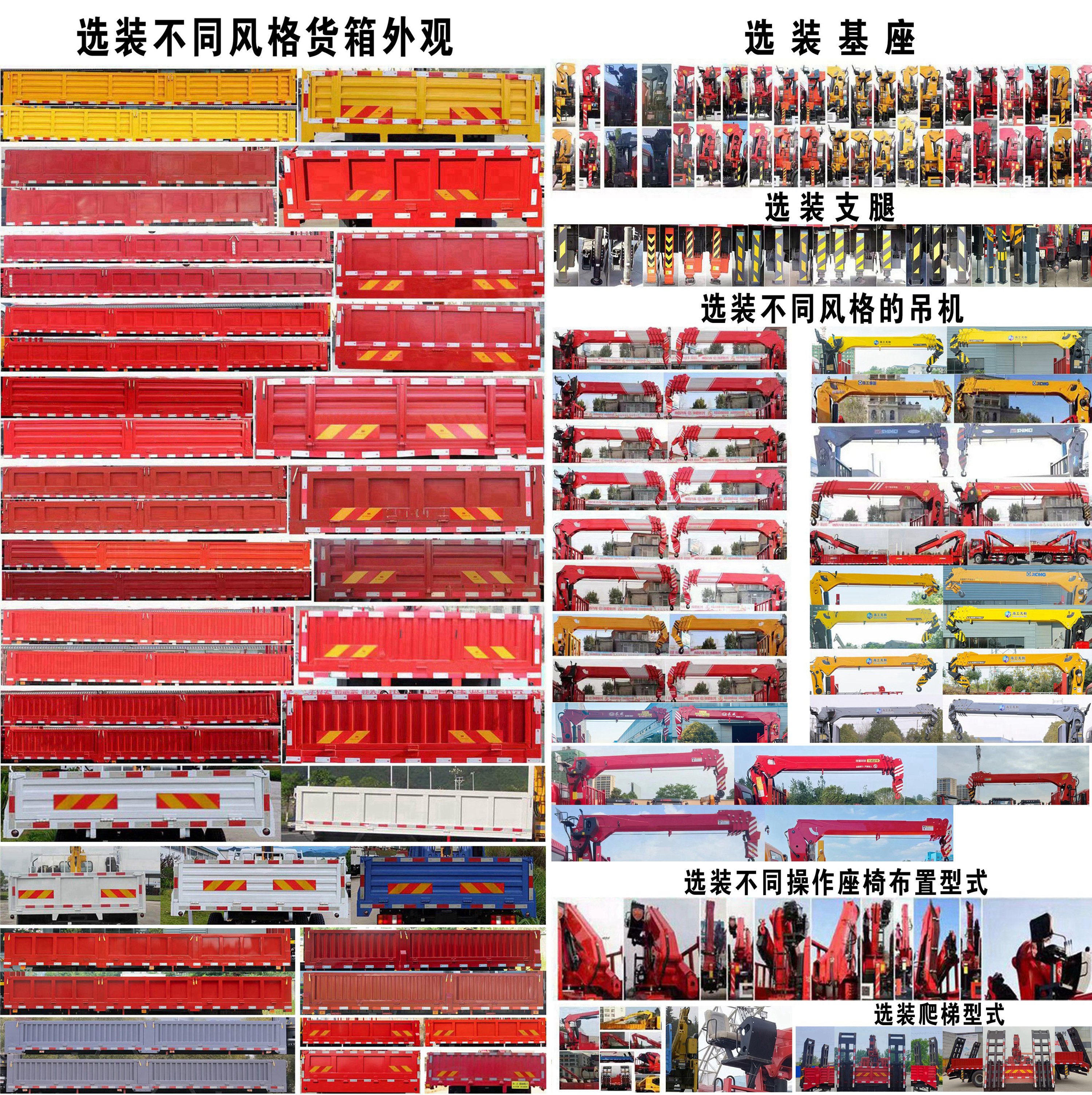 豪曼牌ZZ5148JSQG17FB0隨車起重運(yùn)輸車公告圖片