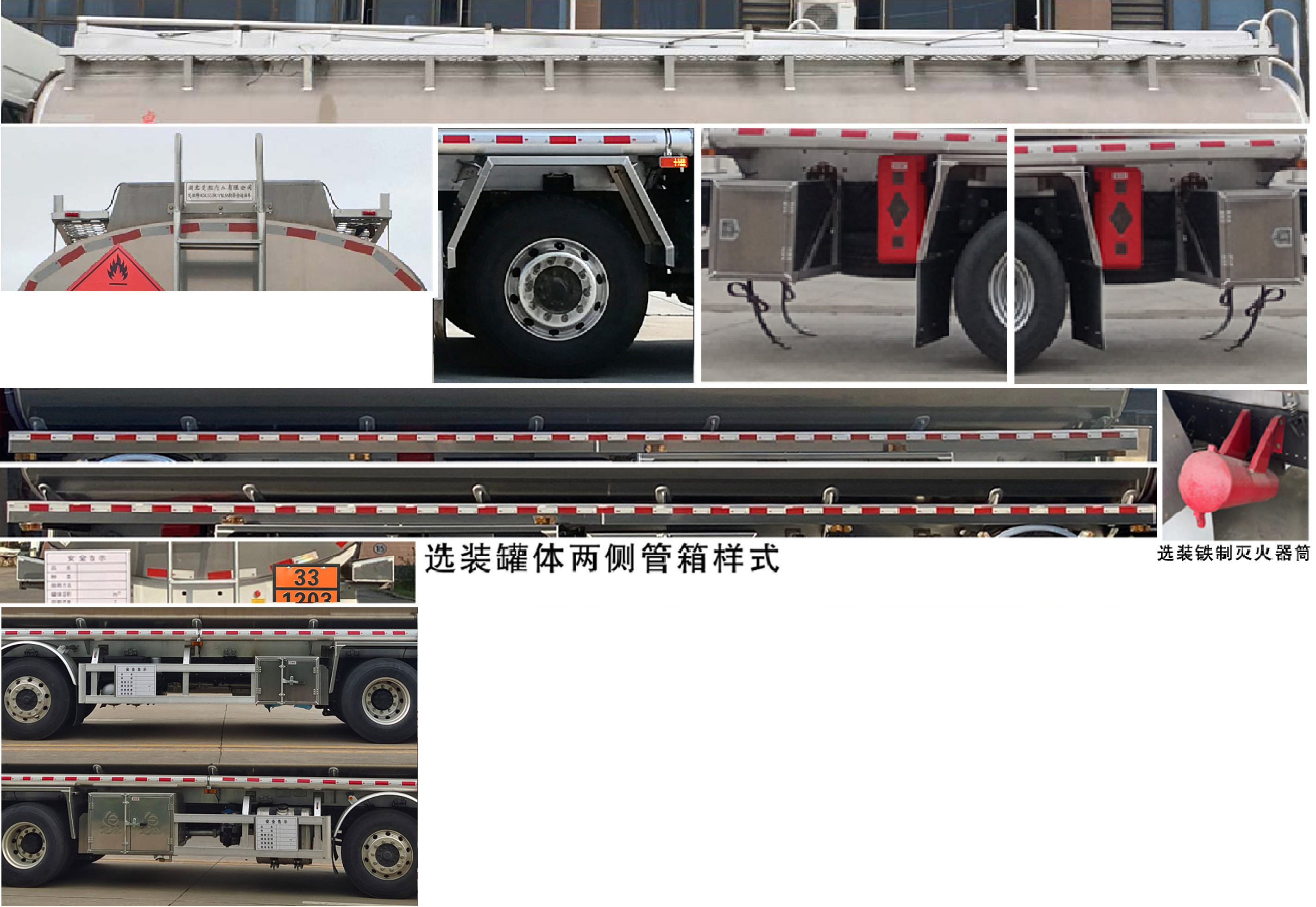 楚胜牌CSC5321GYYL6A铝合金运油车公告图片