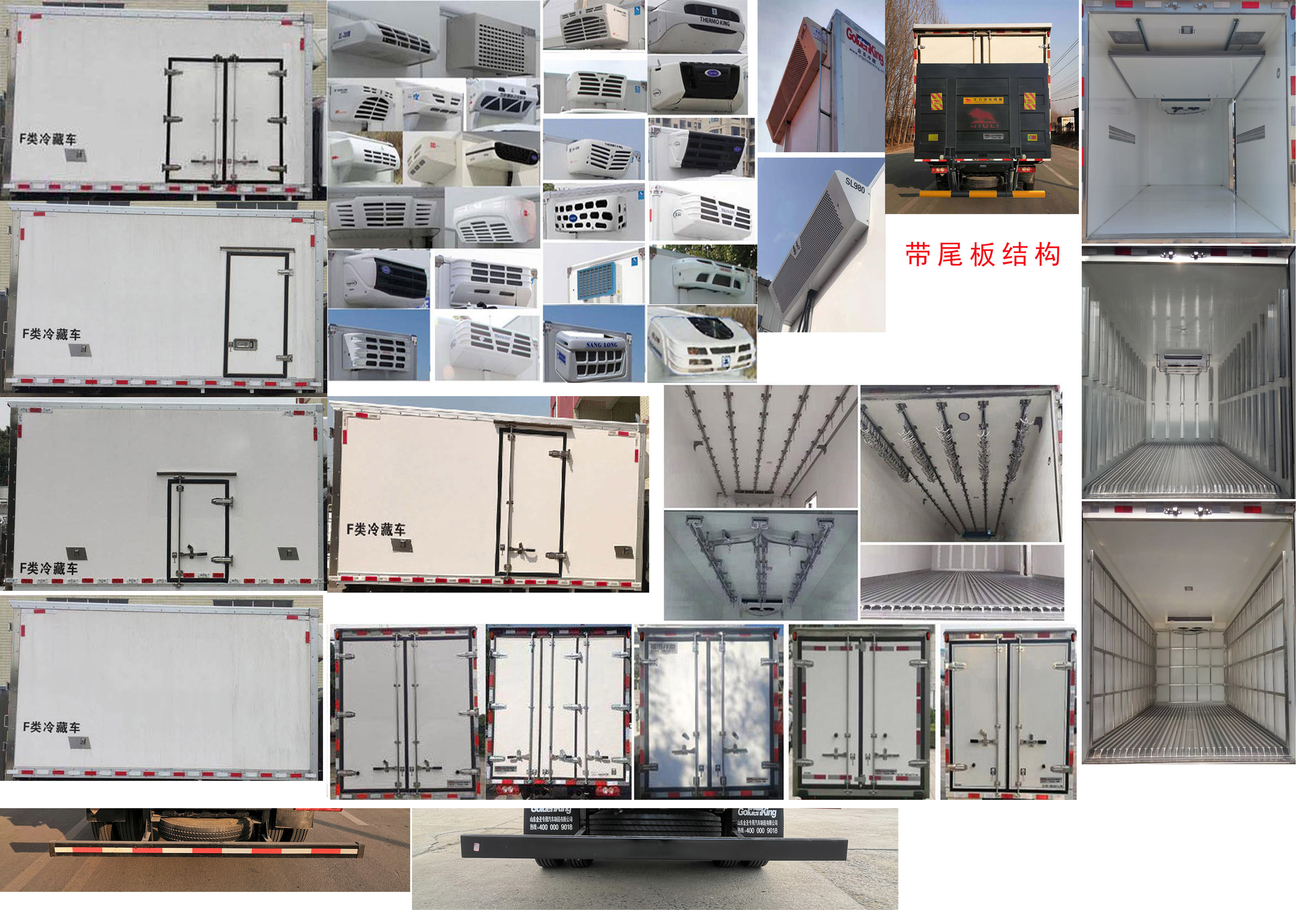 金圣牌JSP5041XLC6BJ冷藏車公告圖片