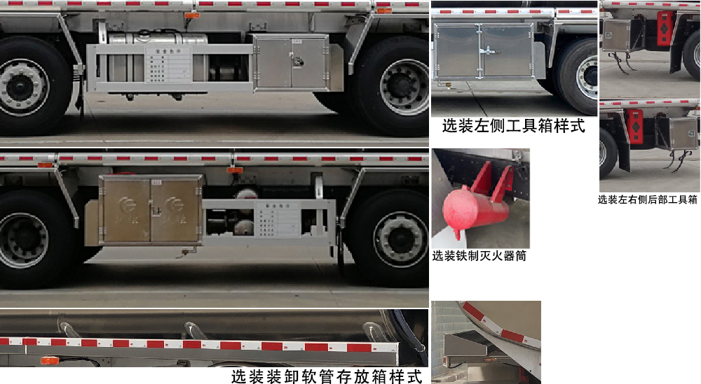 楚胜牌CSC5267GYYLEL6A铝合金运油车公告图片