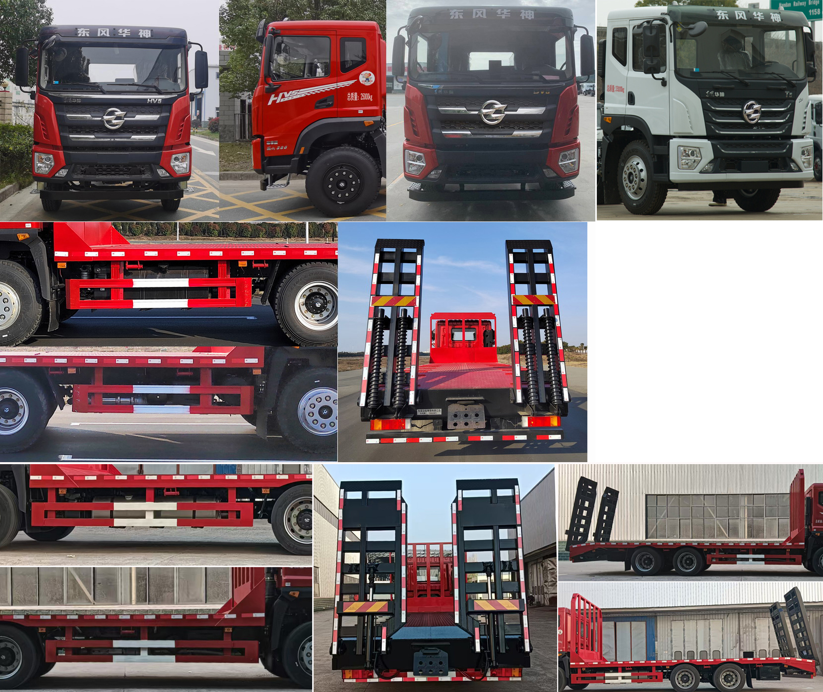 華神牌DFD5256TPBL6D21平板運輸車公告圖片