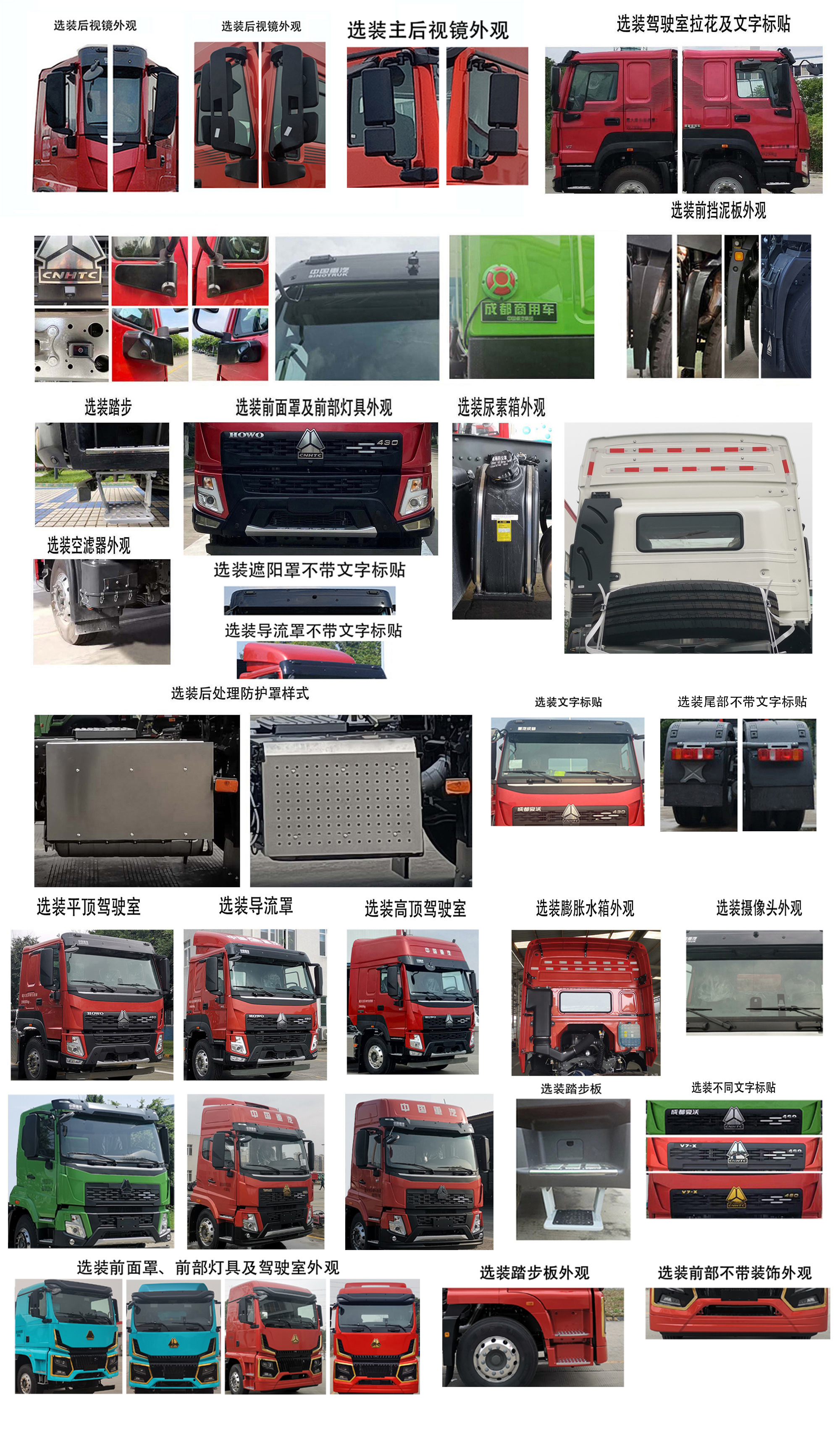 ZZ4252V3247F1 豪沃牌430马力后双桥,后八轮柴油国六牵引汽车图片