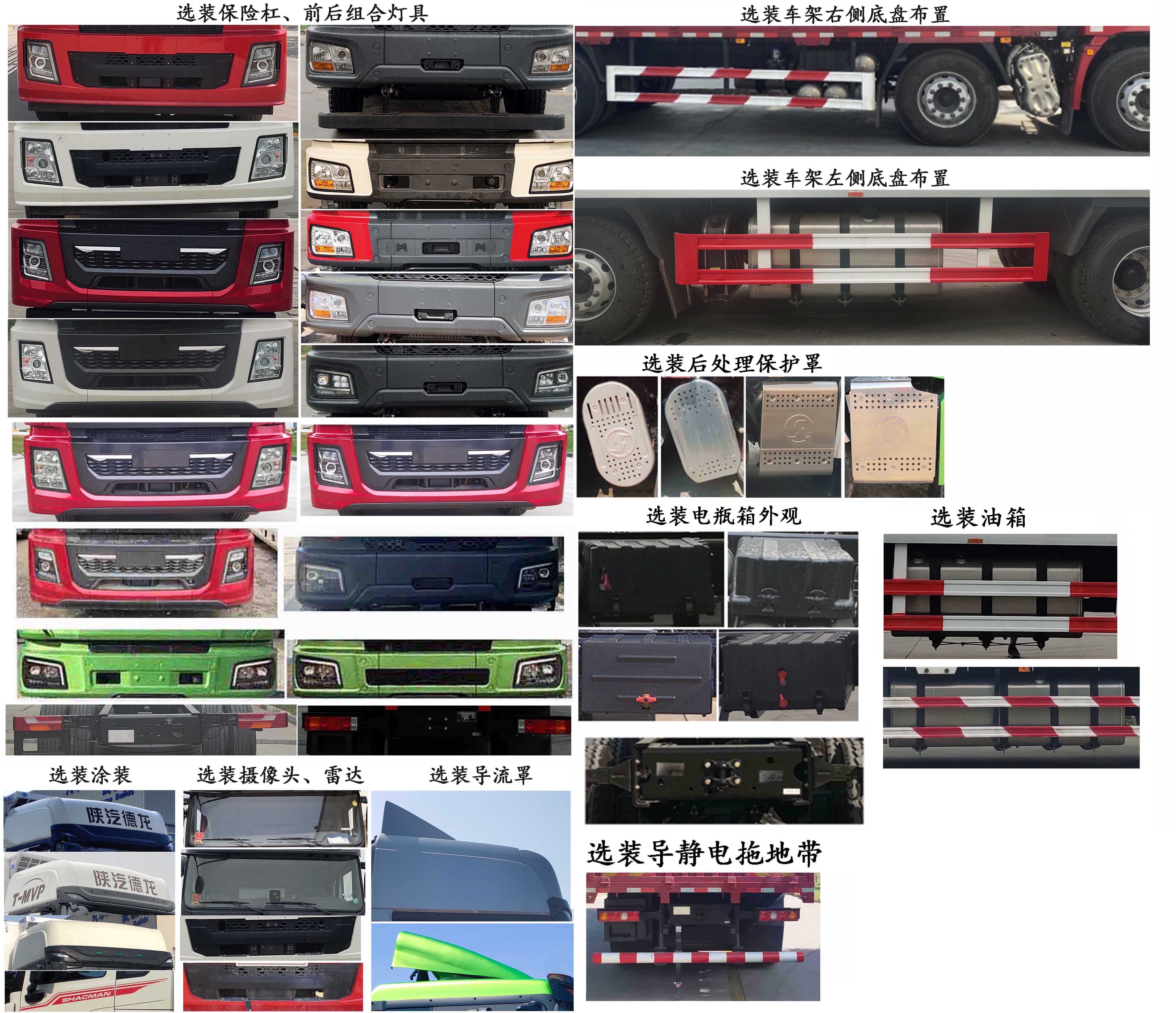 陕汽牌SX5319XYKXD456F1翼开启厢式车公告图片