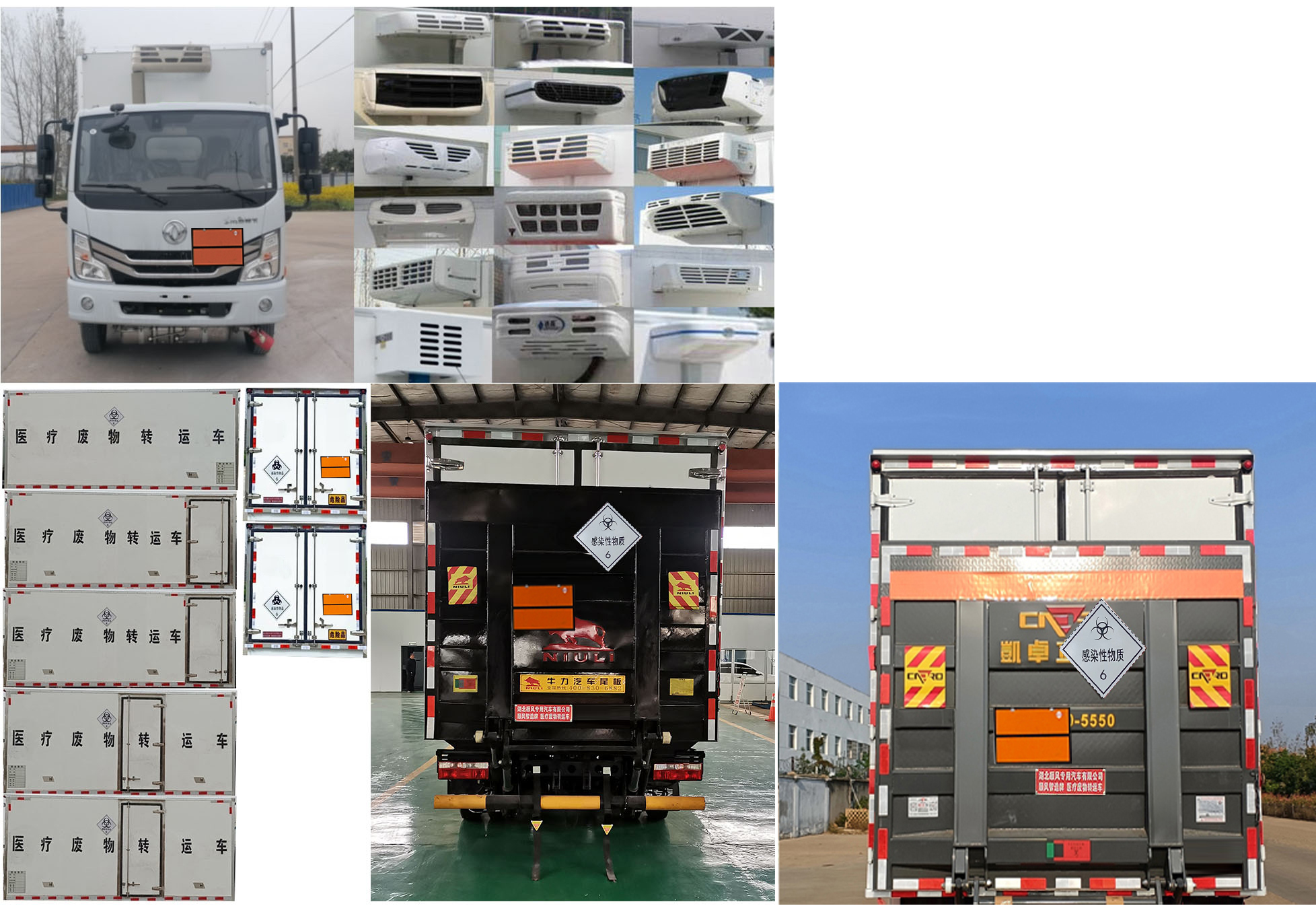 順風(fēng)智造牌SFZ5045XYYEQ6醫(yī)療廢物轉(zhuǎn)運(yùn)車公告圖片