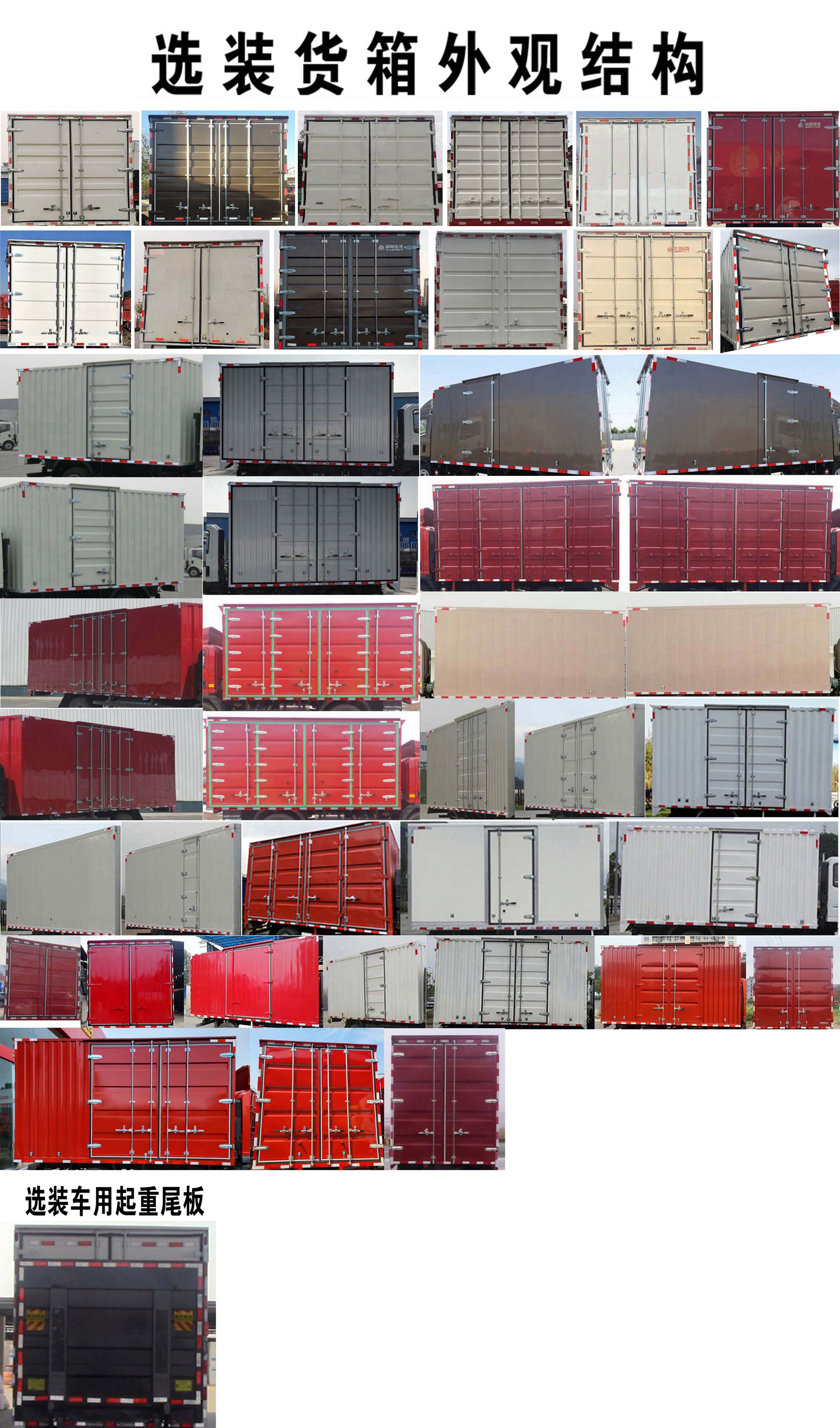 豪曼牌ZZ5048XXYF17FB3廂式運輸車公告圖片