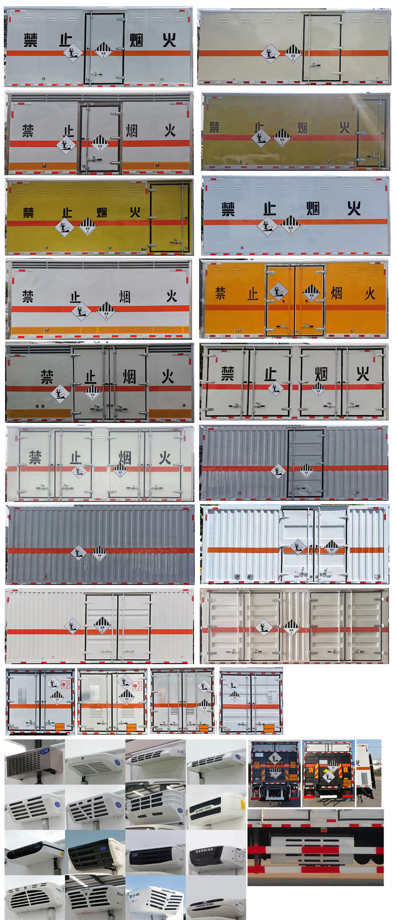楚勝牌CSC5128XZWB6雜項危險物品廂式運(yùn)輸車公告圖片