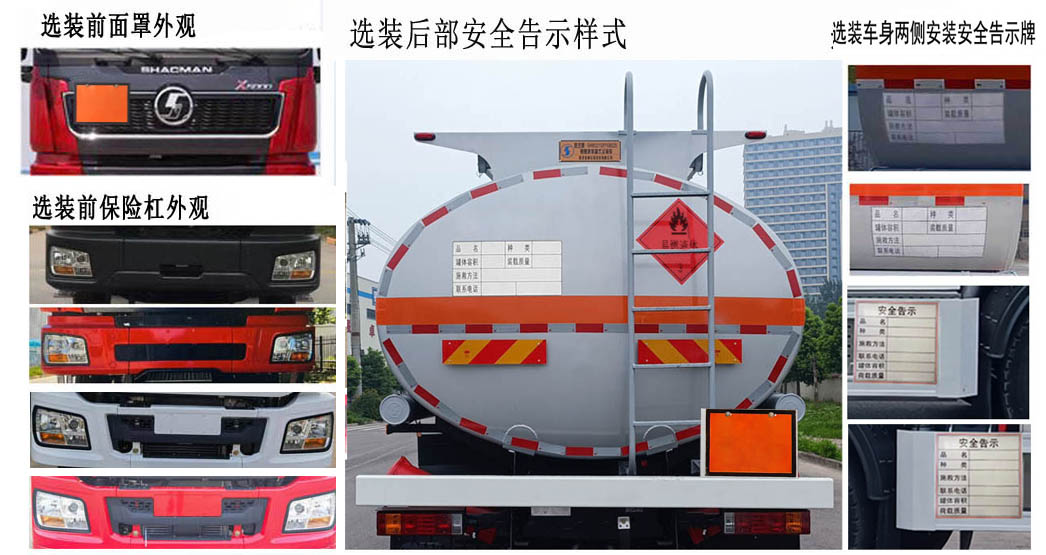 易燃液体罐式运输车图片