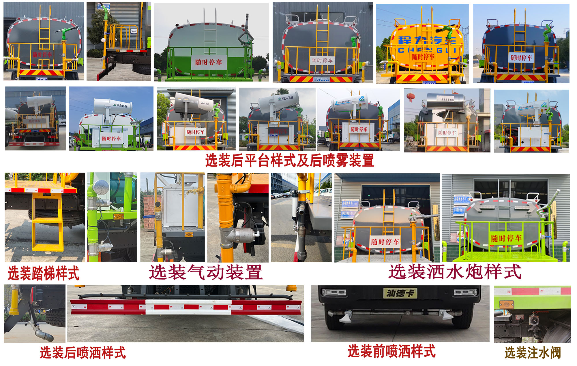 程力牌CL5180GPSZ6綠化噴灑車公告圖片