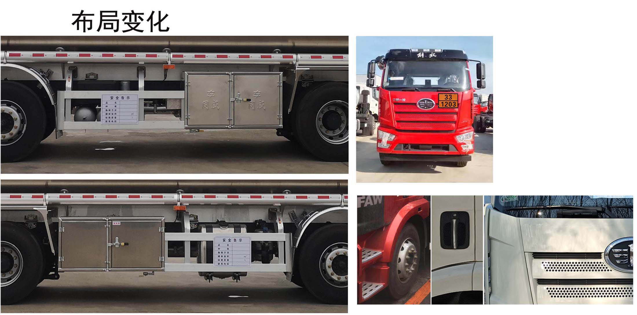 專威牌HTW5322GYYLCAQ6鋁合金運(yùn)油車公告圖片