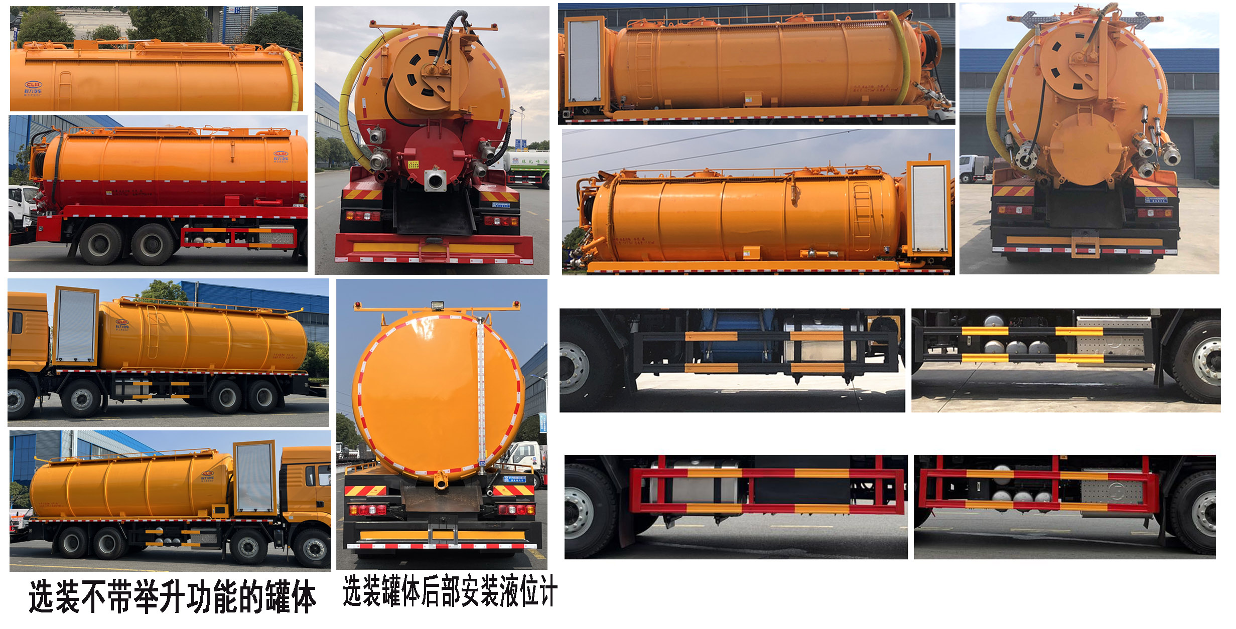 程力牌CL5310GQW6HQ清洗吸污車公告圖片