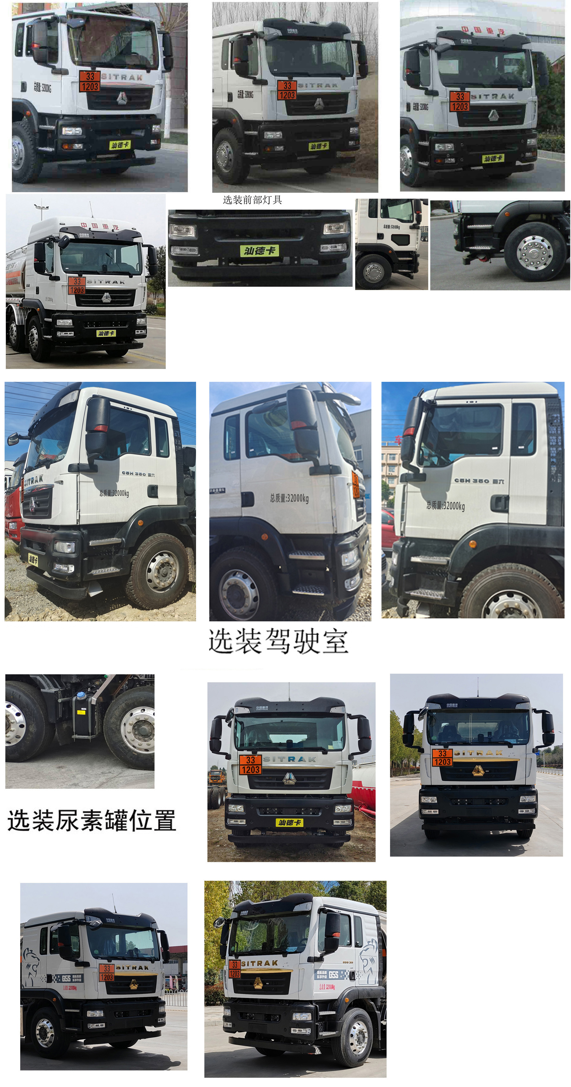 楚胜牌CSC5320GYYLZK6铝合金运油车公告图片