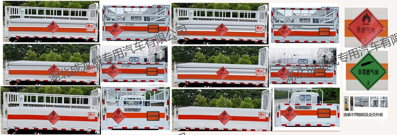 楚飛牌CLQ5031TQP6E氣瓶運(yùn)輸車公告圖片