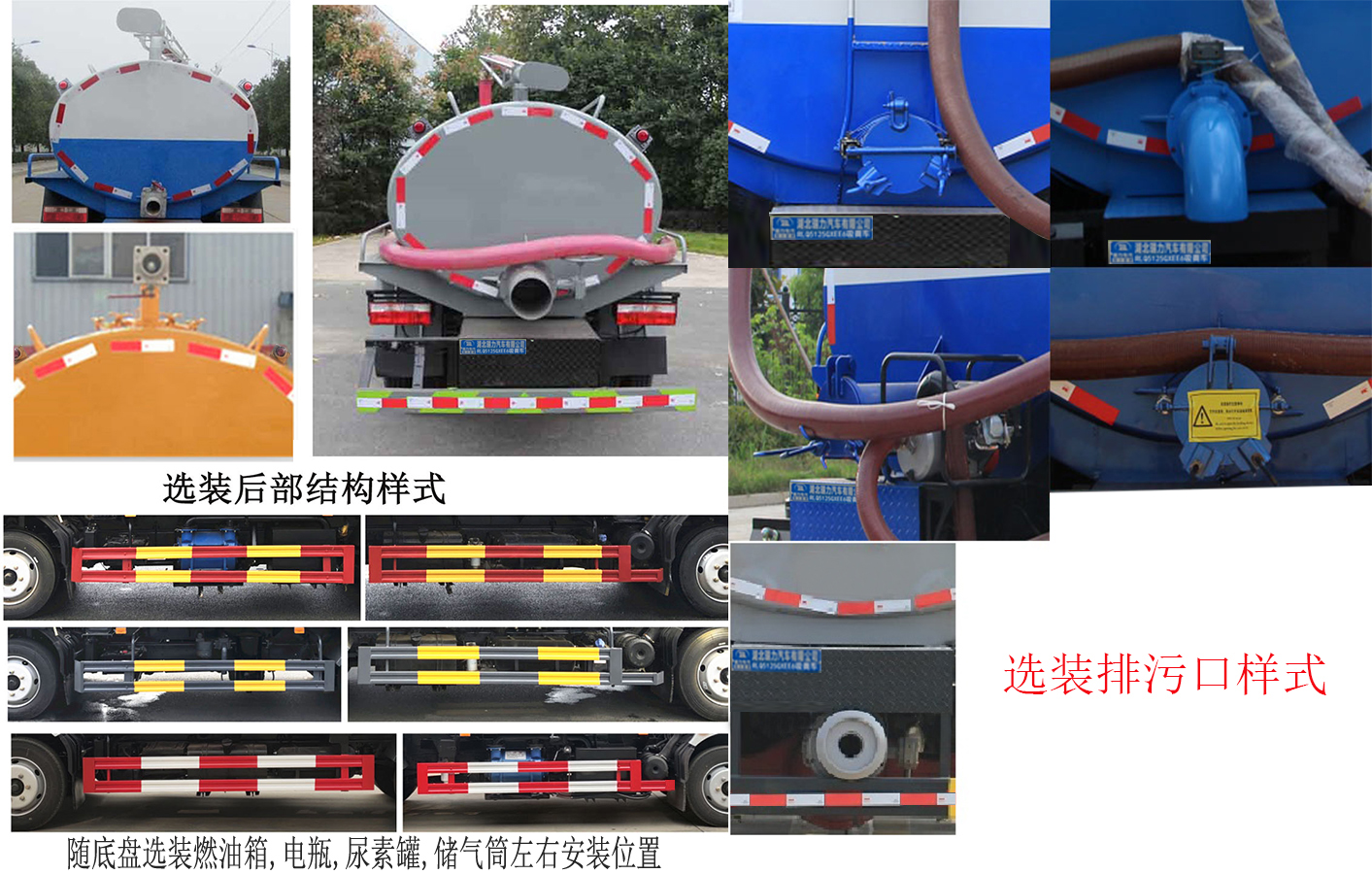 瑞力星牌RLQ5125GXEE6吸粪车公告图片