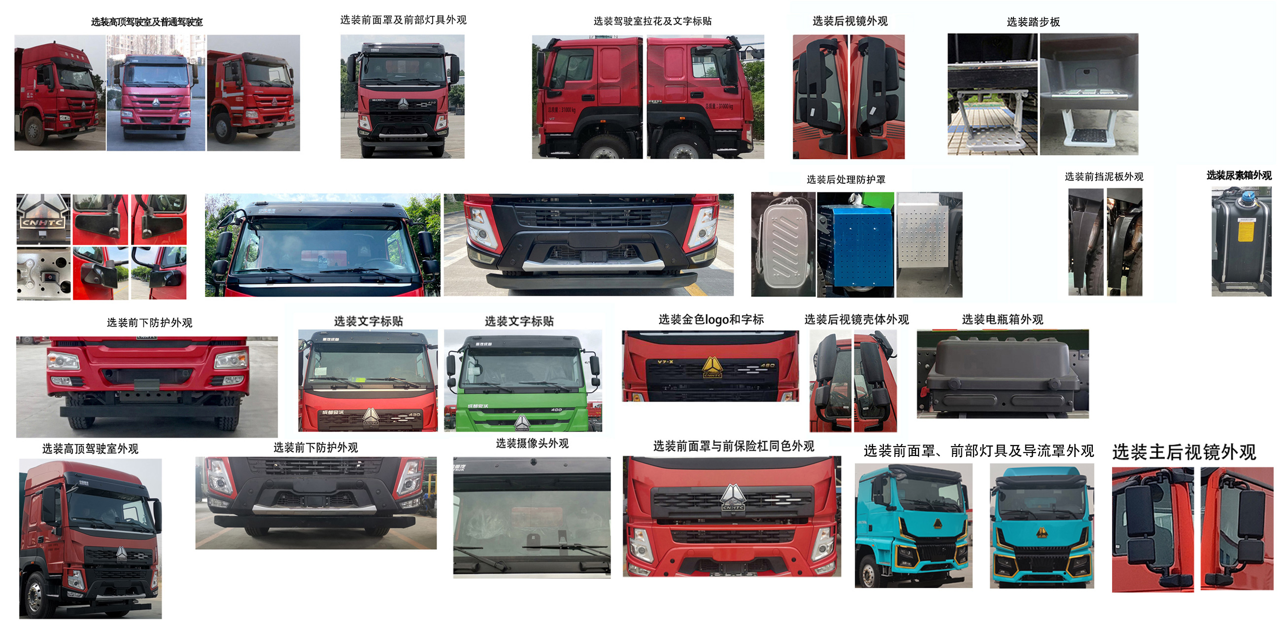 豪沃牌ZZ5312TPBV5967F1平板運(yùn)輸車公告圖片