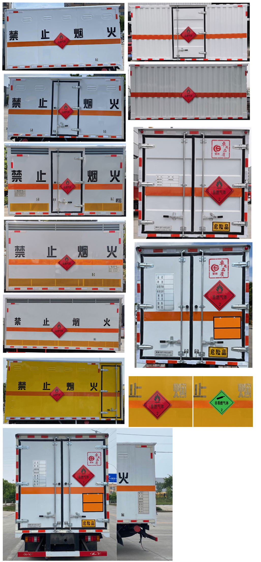 楚勝牌CSC5040XRQJ6易燃?xì)怏w廂式運(yùn)輸車公告圖片