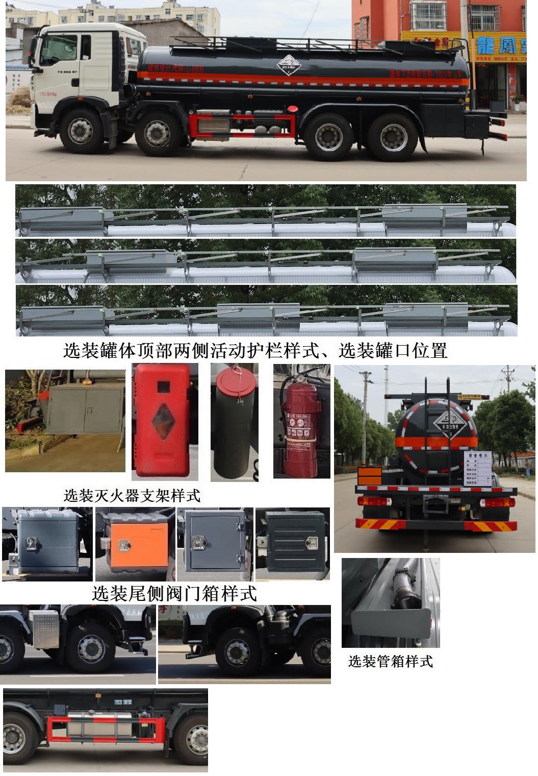 中汽力威牌HLW5321GFWZ6腐蚀性物品罐式运输车公告图片