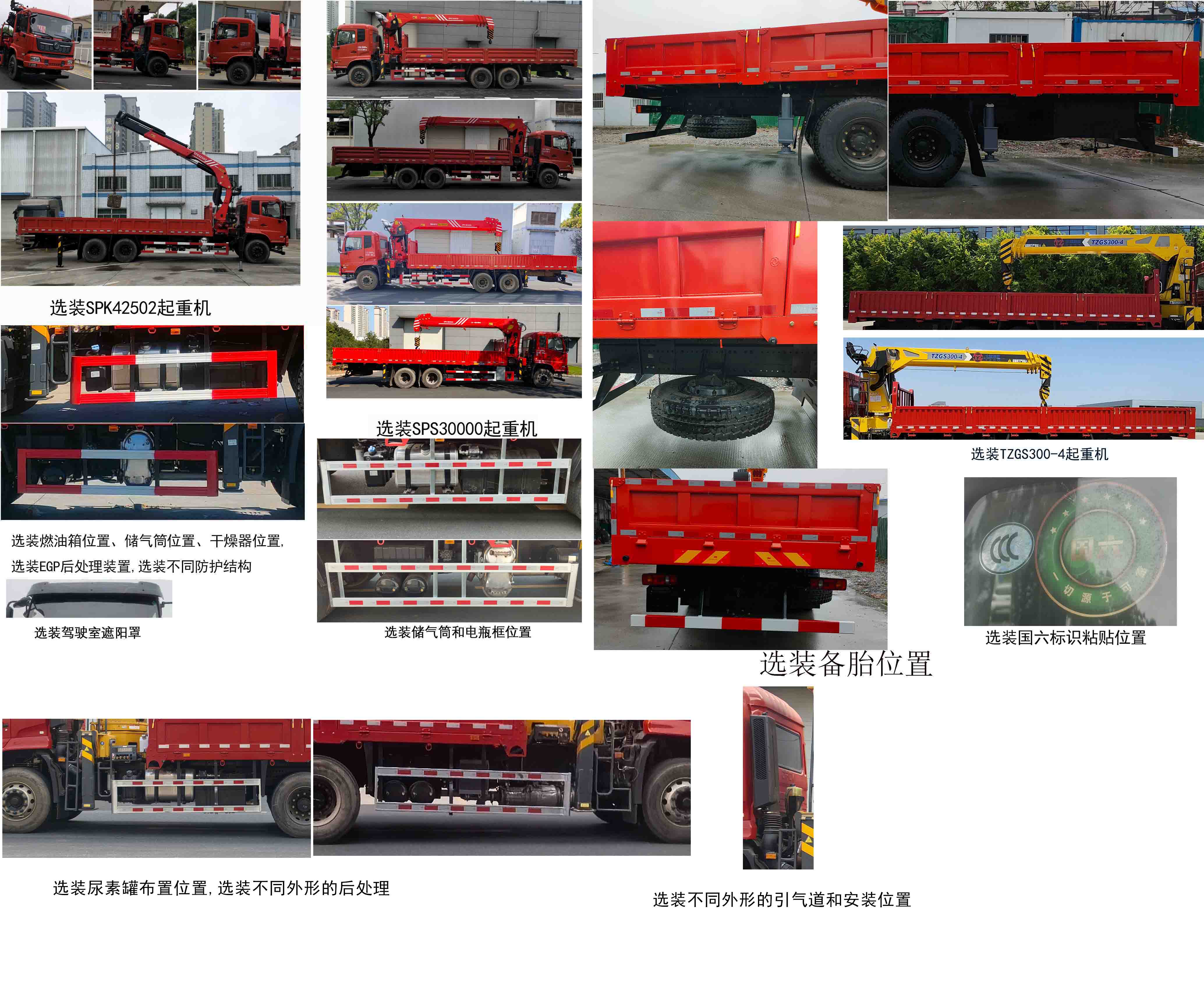 東風(fēng)牌DFH5250JSQBX3隨車起重運(yùn)輸車公告圖片