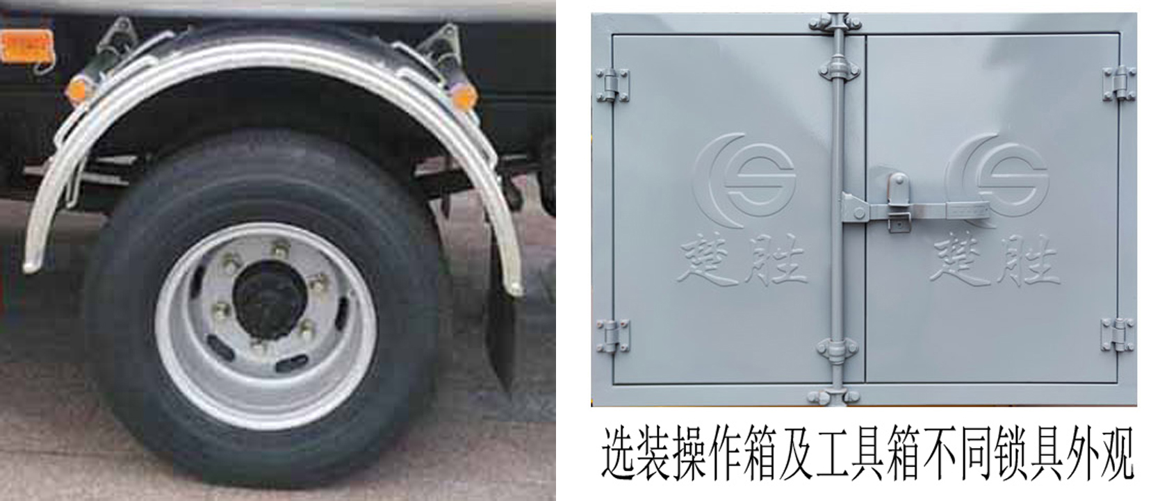 楚胜牌CSC5120GJYCA6加油车公告图片