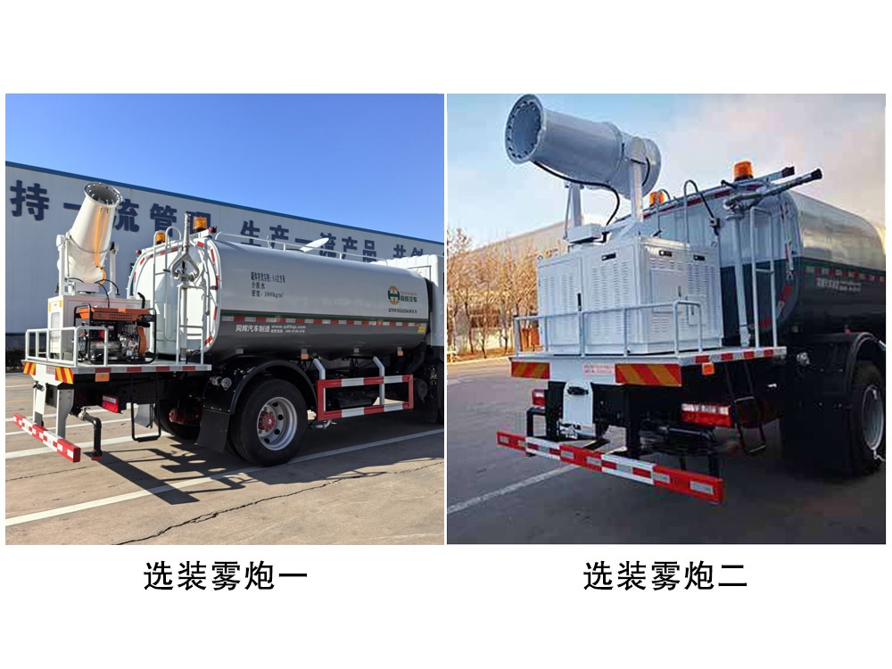 賽哥爾牌QTH5162GSSA灑水車公告圖片