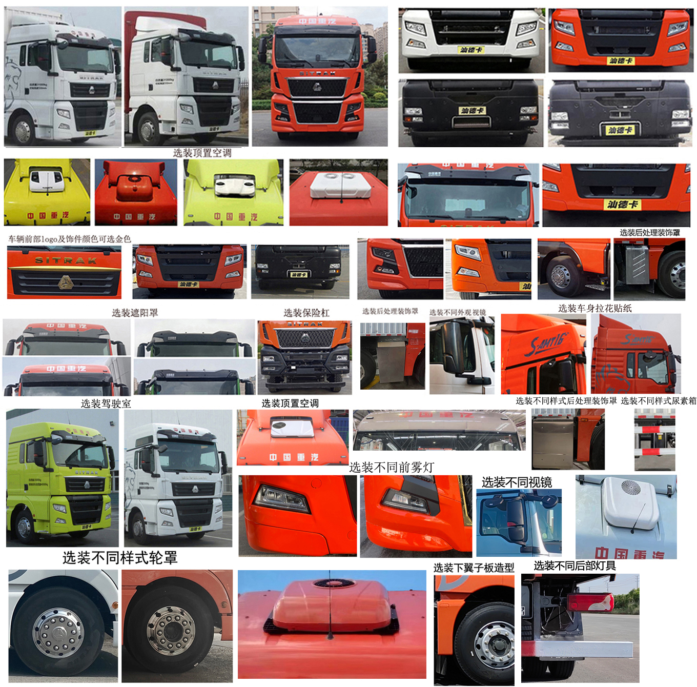 汕德卡牌ZZ5316CCYV466HF1B倉(cāng)柵式運(yùn)輸車(chē)公告圖片