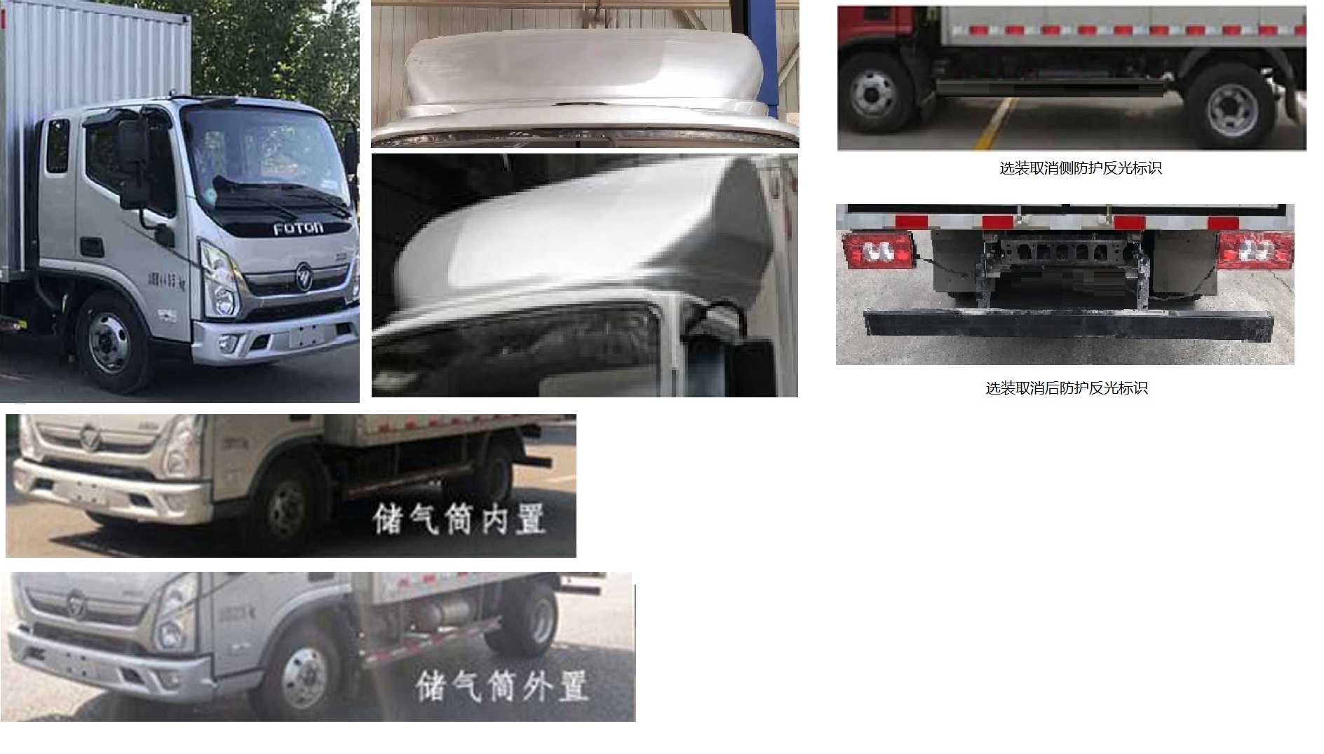 福田牌BJ5048XXY9JBA-AB1廂式運輸車公告圖片