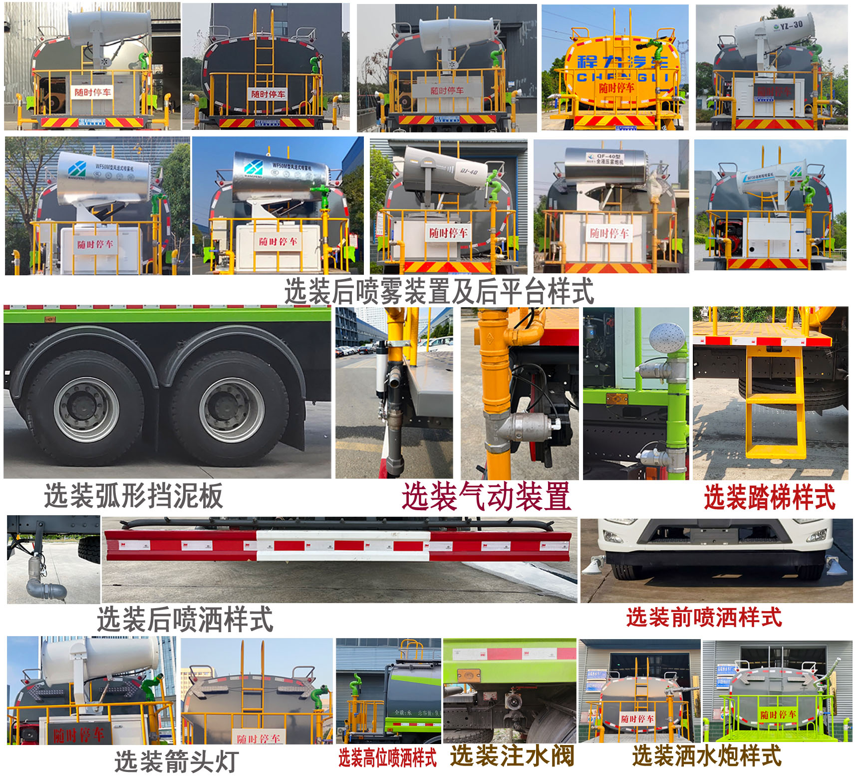 程力牌CL5250GPSD6綠化噴灑車公告圖片