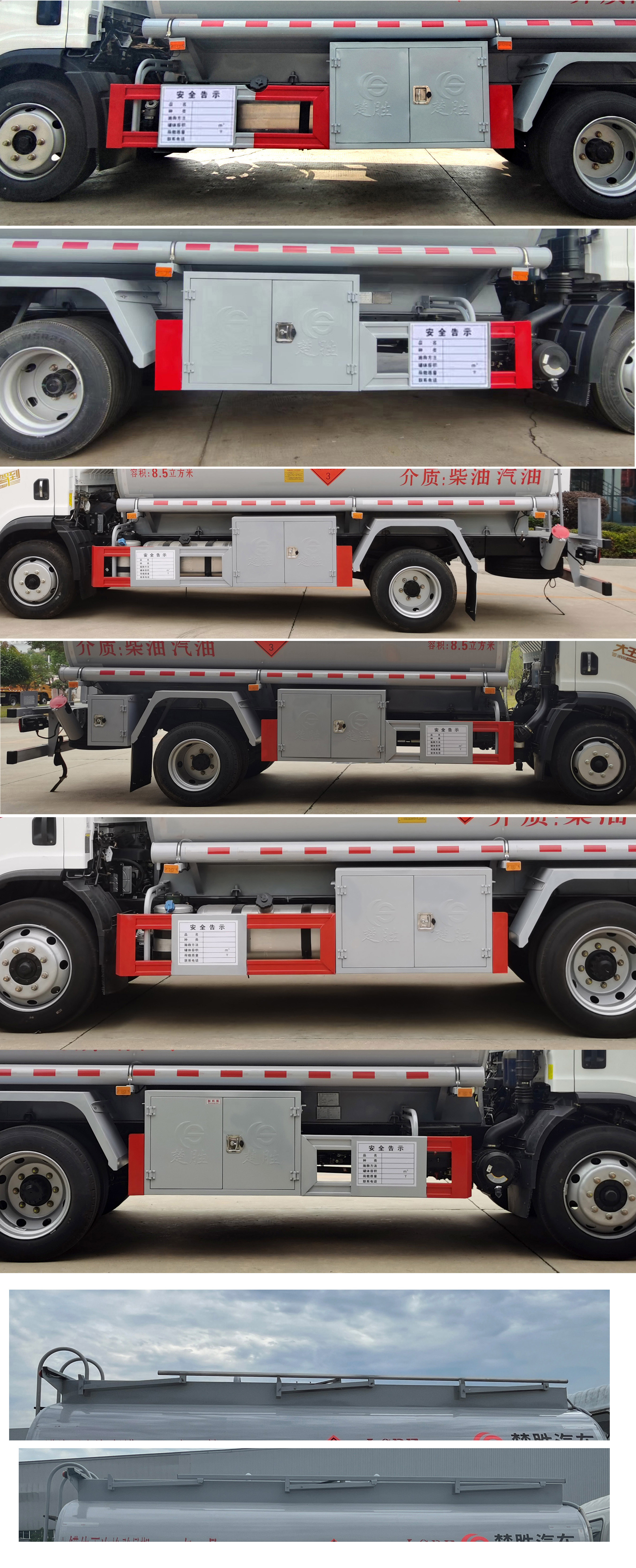 楚勝牌CSC5120GJYCA6A加油車(chē)公告圖片