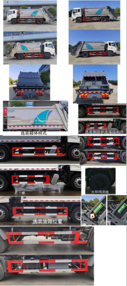 程力牌CL5185ZYS6GX壓縮式垃圾車公告圖片