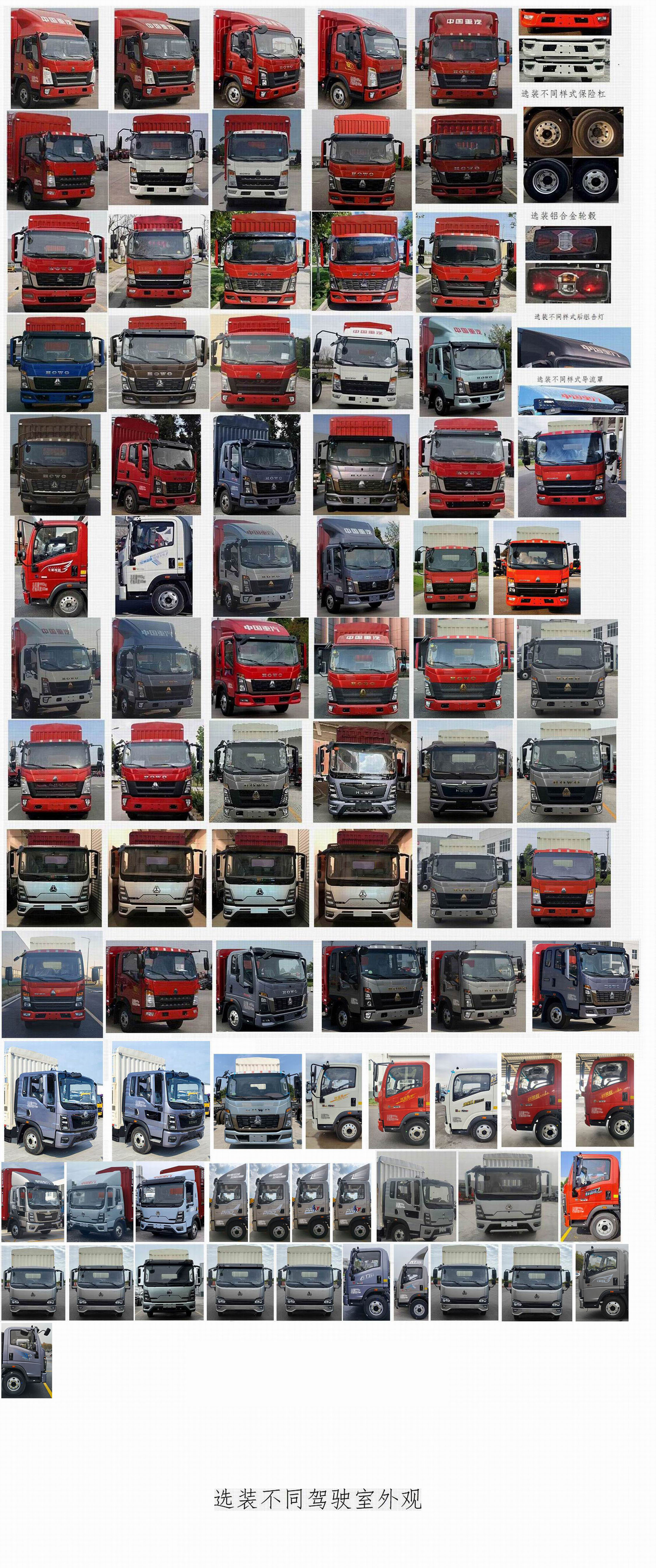 豪沃牌ZZ5127CCYF3815F1倉(cāng)柵式運(yùn)輸車公告圖片