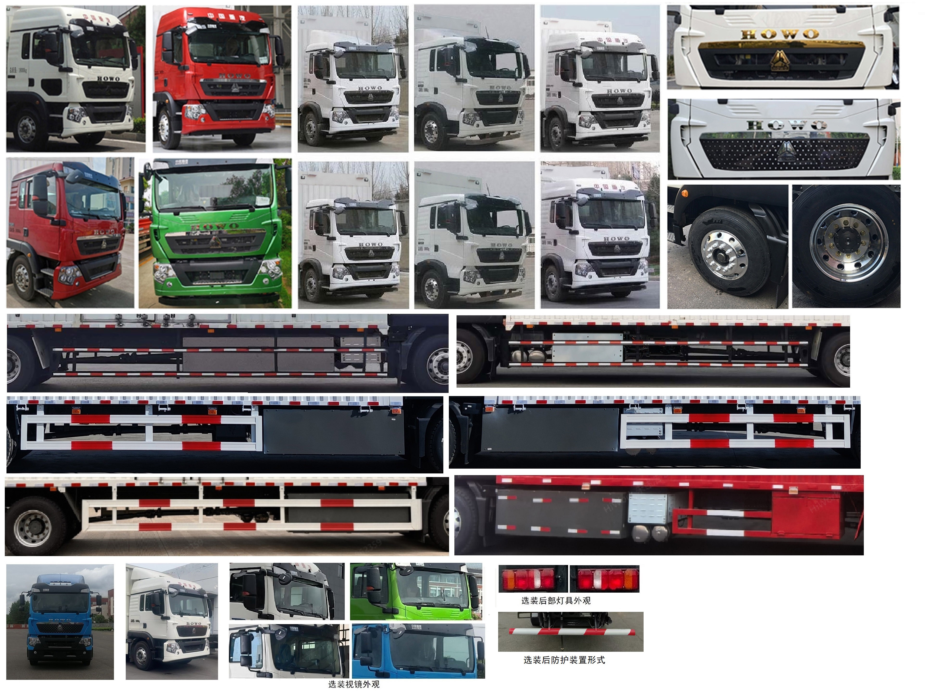 豪沃牌ZZ5187XYKN711GZ1BEV純電動翼開啟廂式車公告圖片