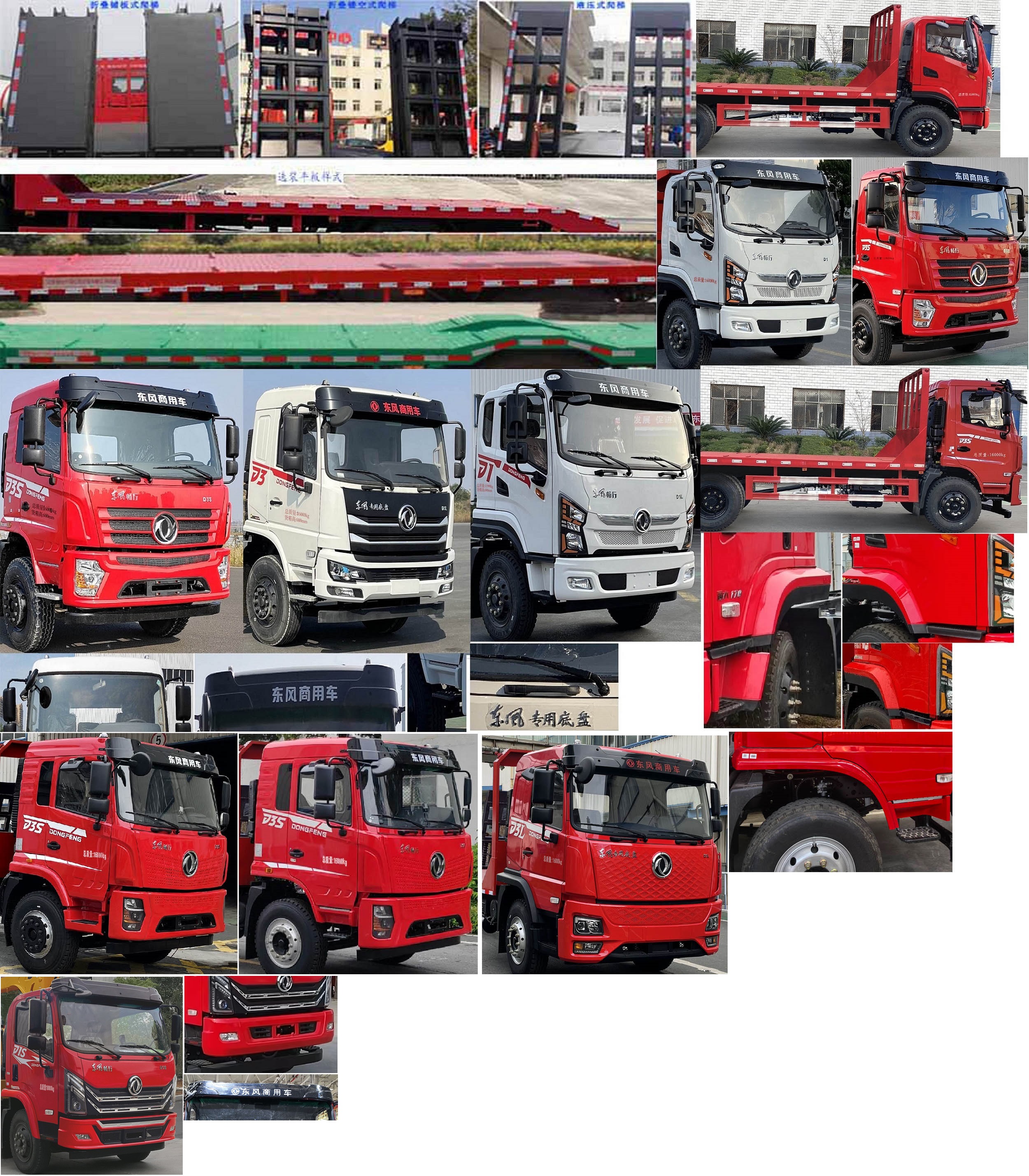 东风牌DFV5163TPBGP6D1平板运输车公告图片