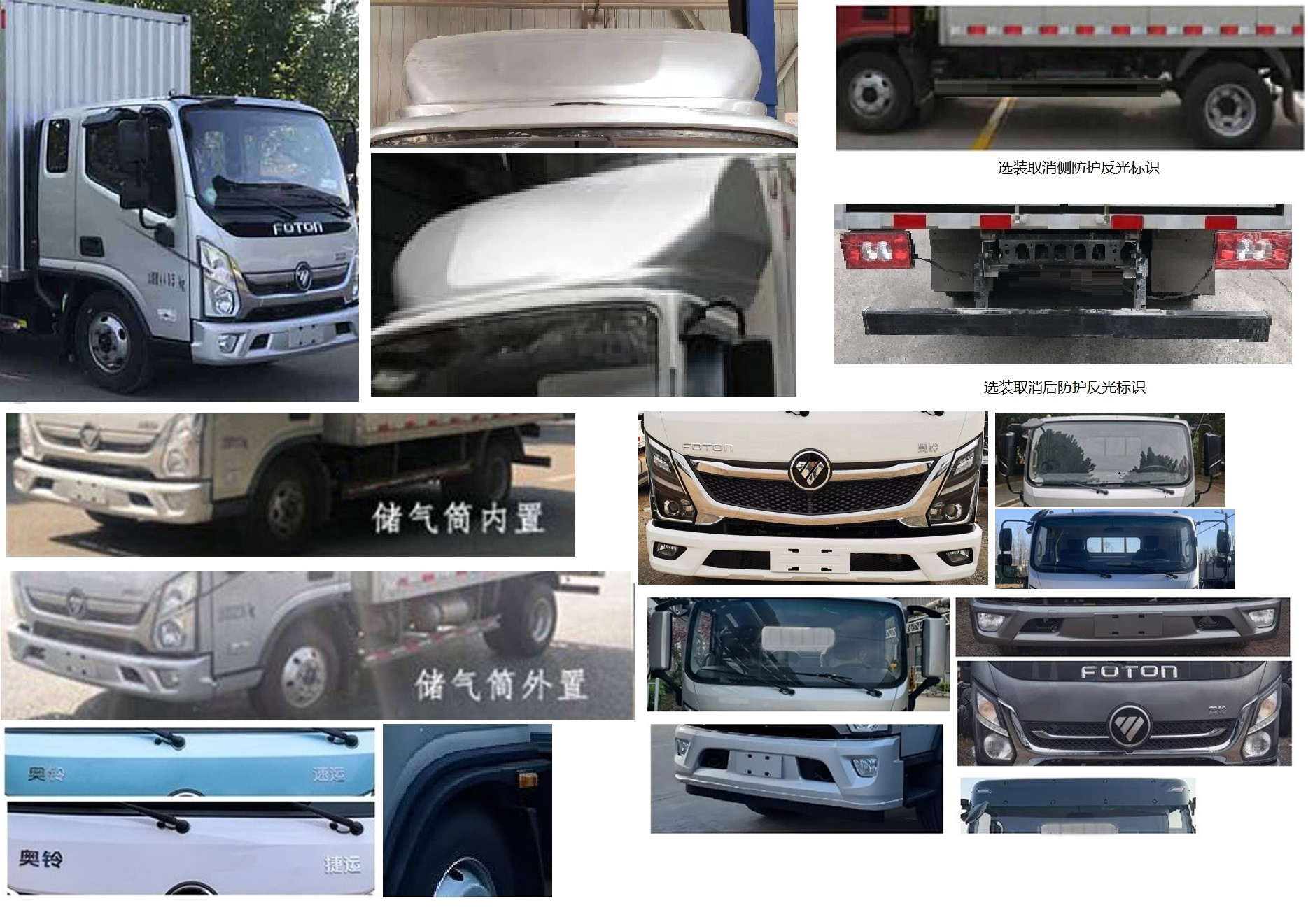 福田牌BJ5048XXY9JBA-AB2廂式運輸車公告圖片