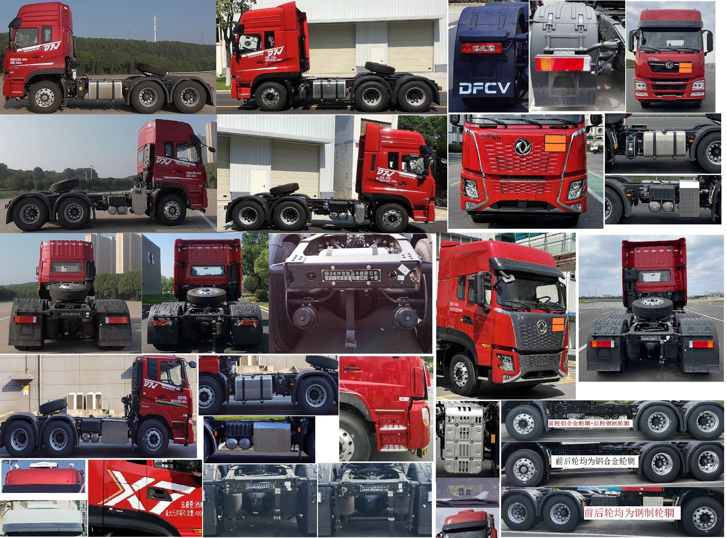 东风牌DFV4257GW6D危险品牵引汽车公告图片
