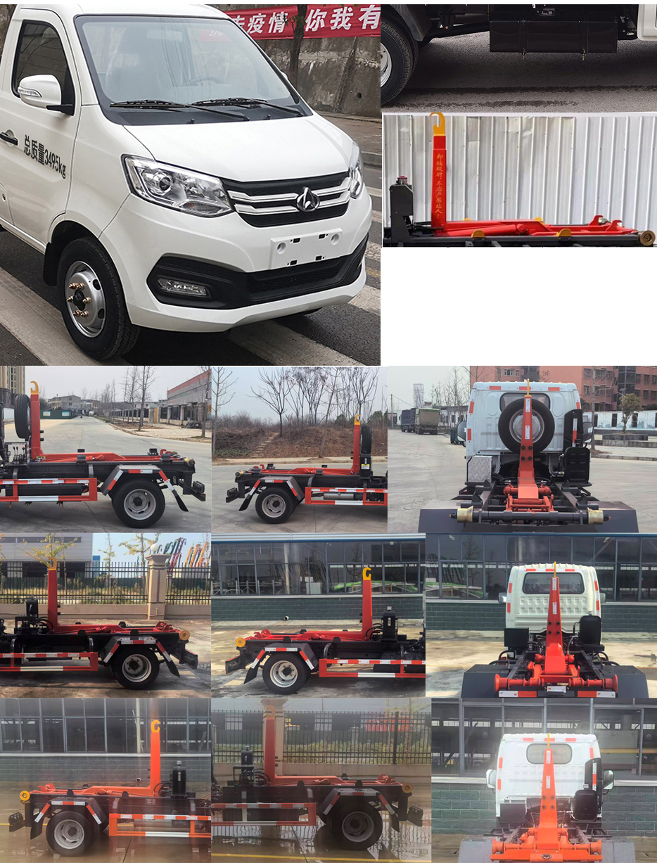 瑞力星牌RLQ5030ZXXSC6車廂可卸式垃圾車公告圖片