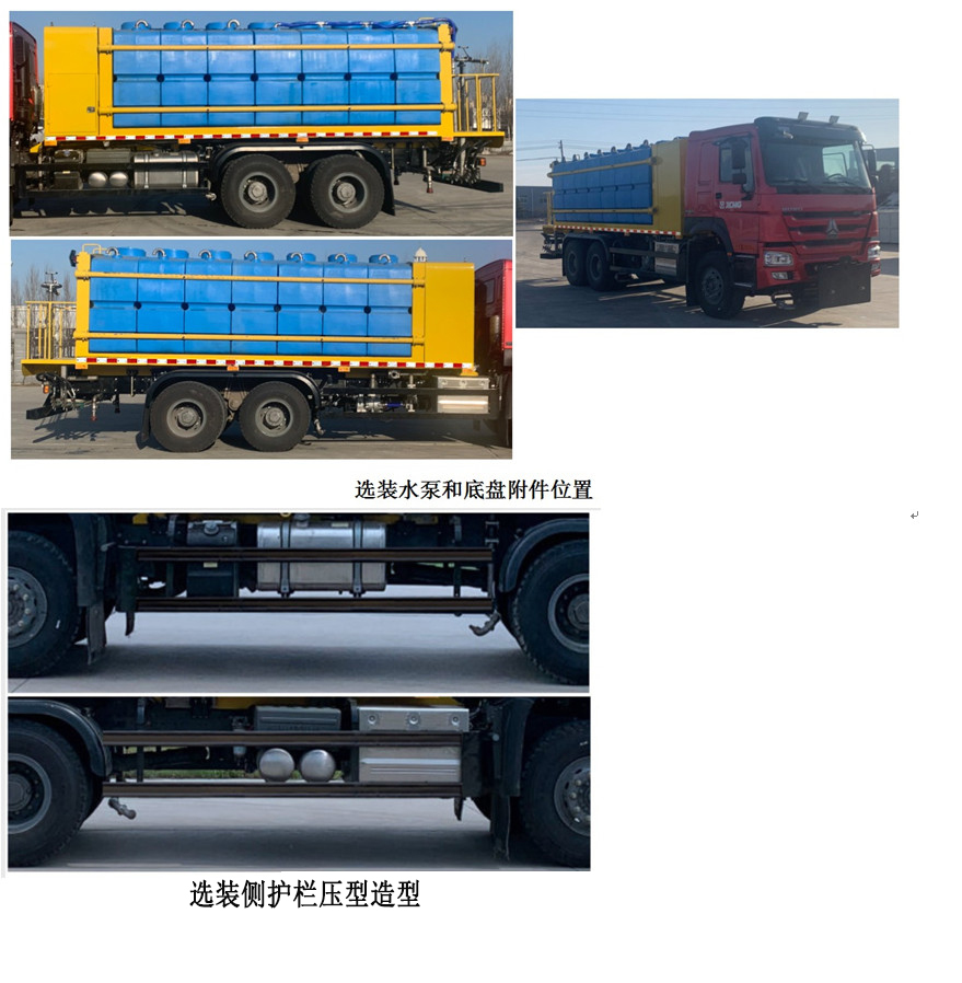 徐工牌XGH5253TCXZ6除雪車公告圖片