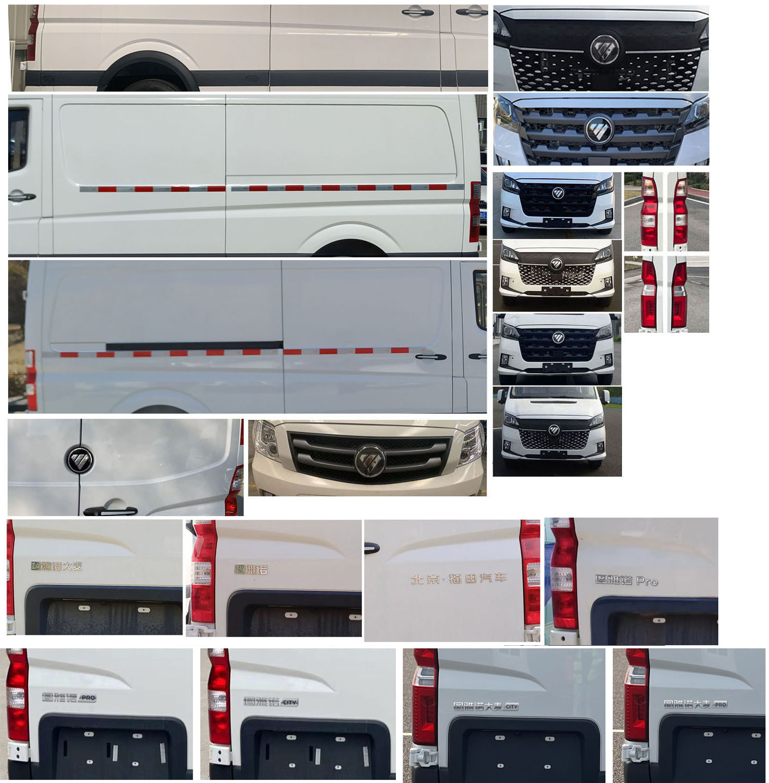 福田牌BJ5048XXY-N2廂式運(yùn)輸車(chē)公告圖片