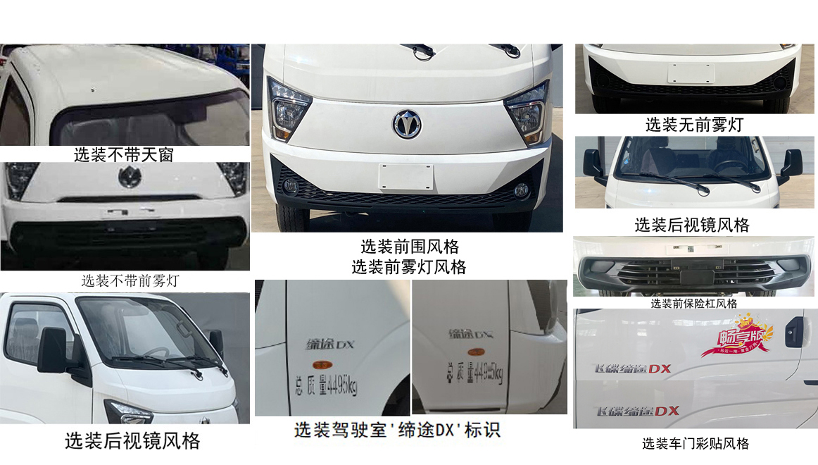 车厢可卸式垃圾车图片