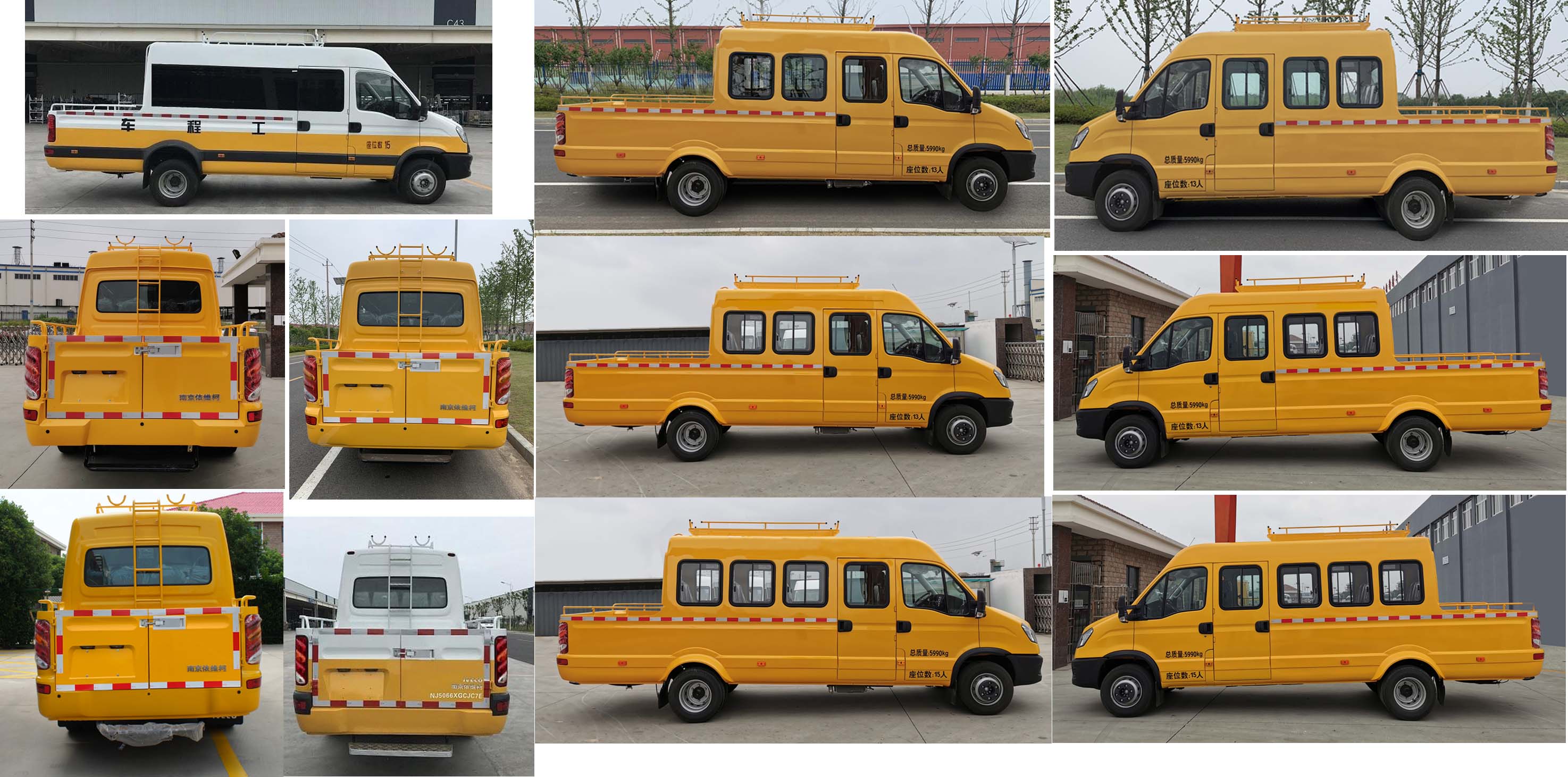 依維柯牌NJ5066XGCJC7E工程車公告圖片