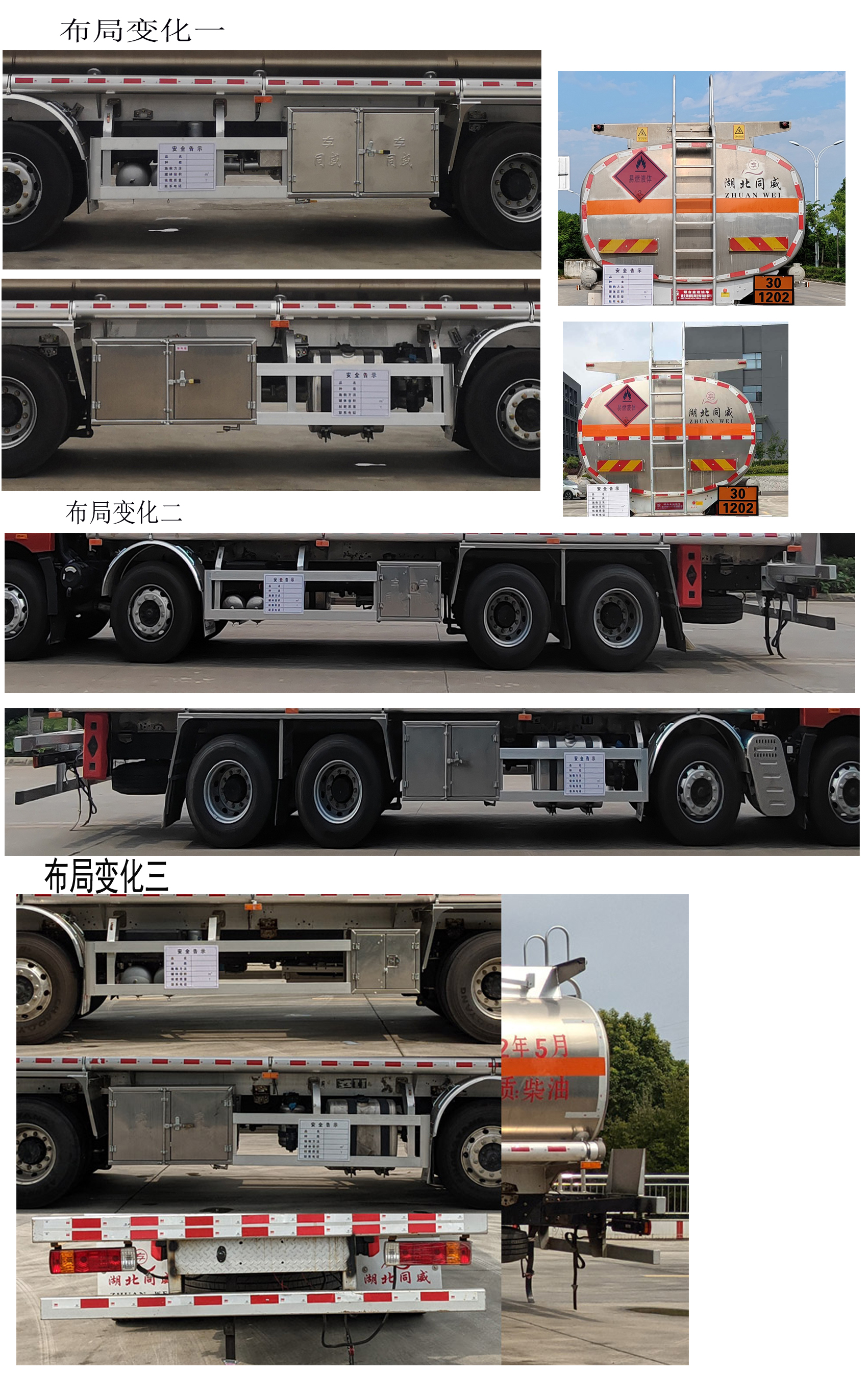 專威牌HTW5323GYYLCAC6鋁合金運油車公告圖片