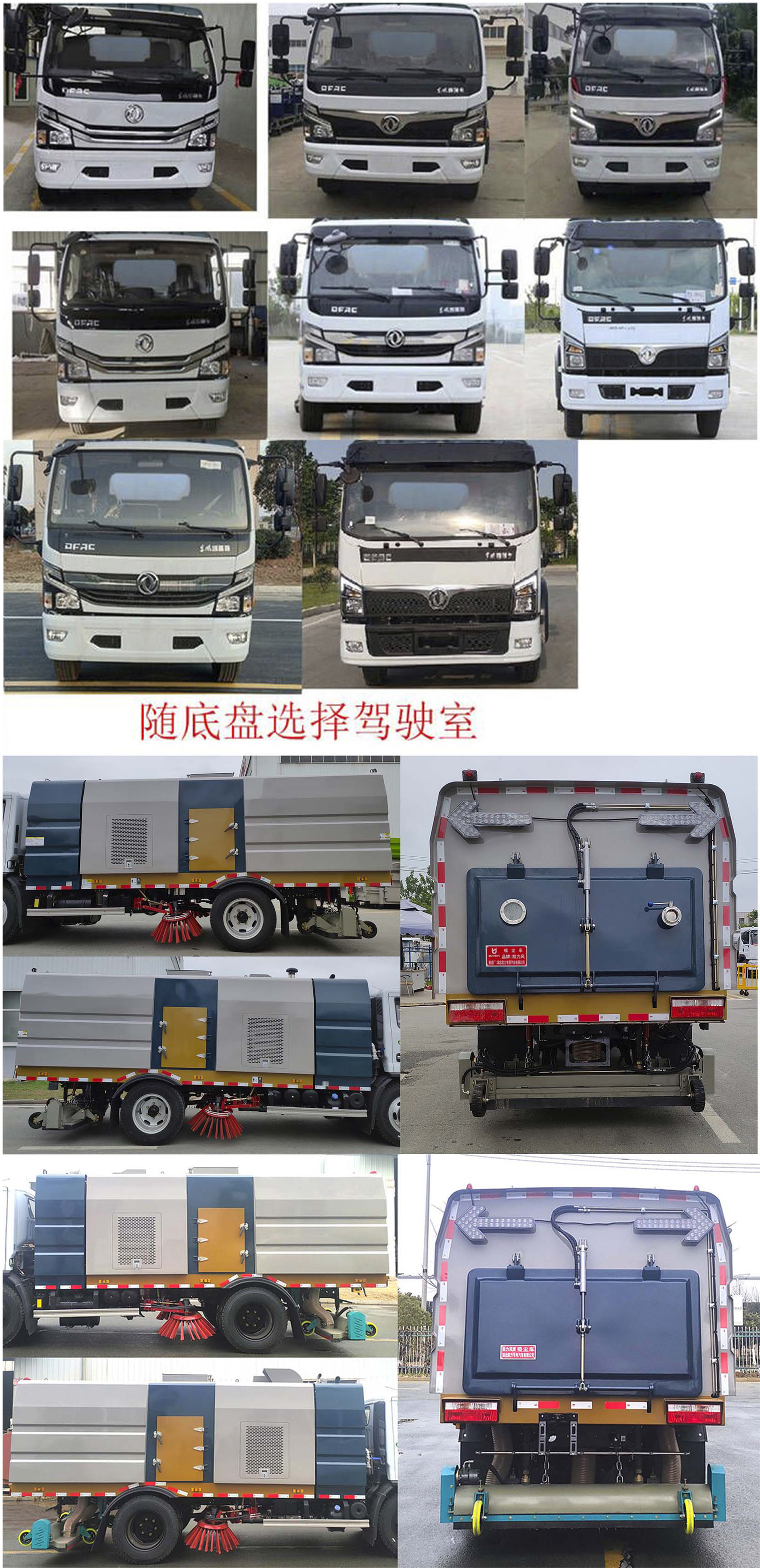 凯力风牌KLF5121TXCE6吸尘车公告图片