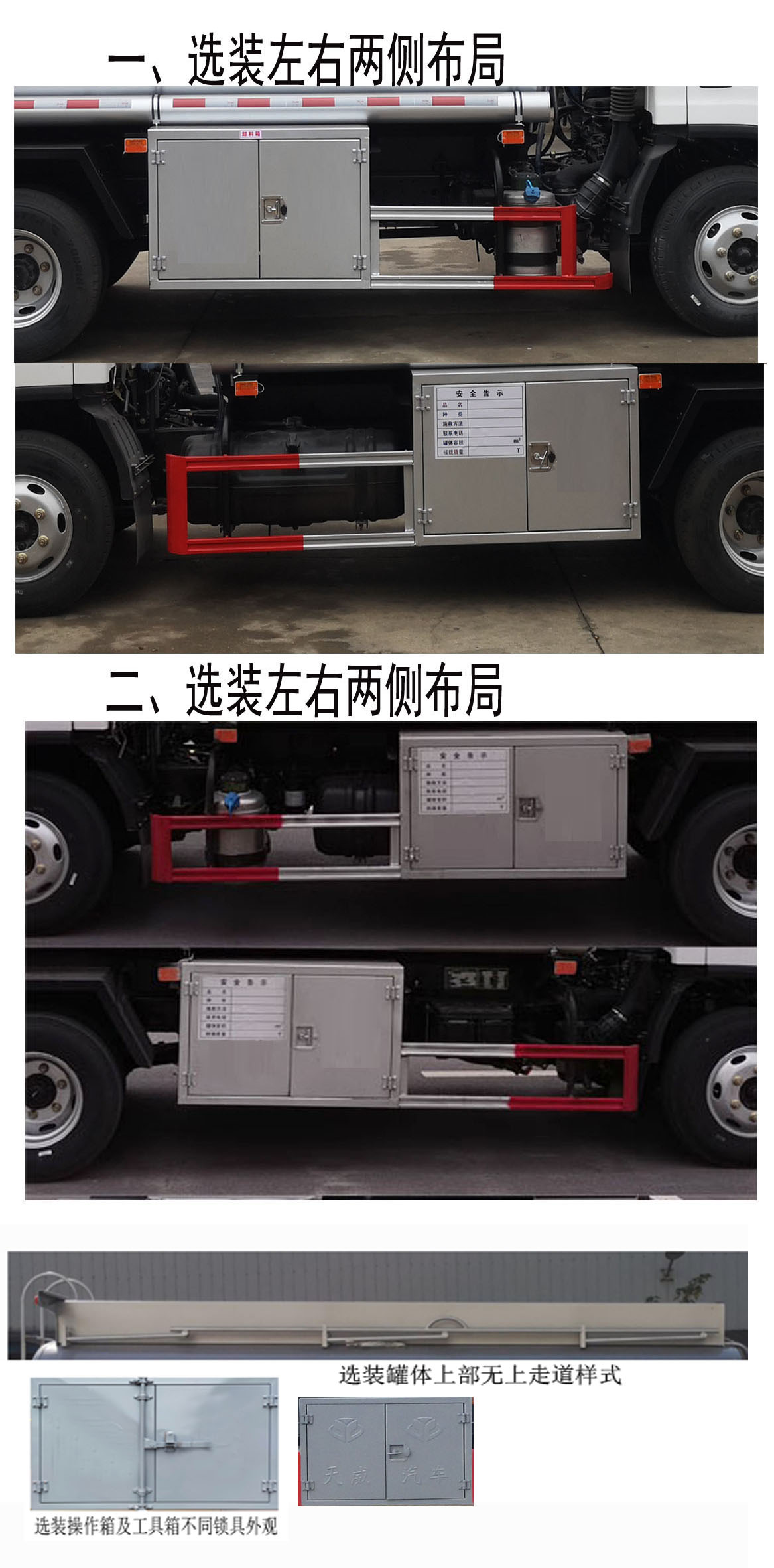 天威緣牌TWY5070GJYC6加油車公告圖片