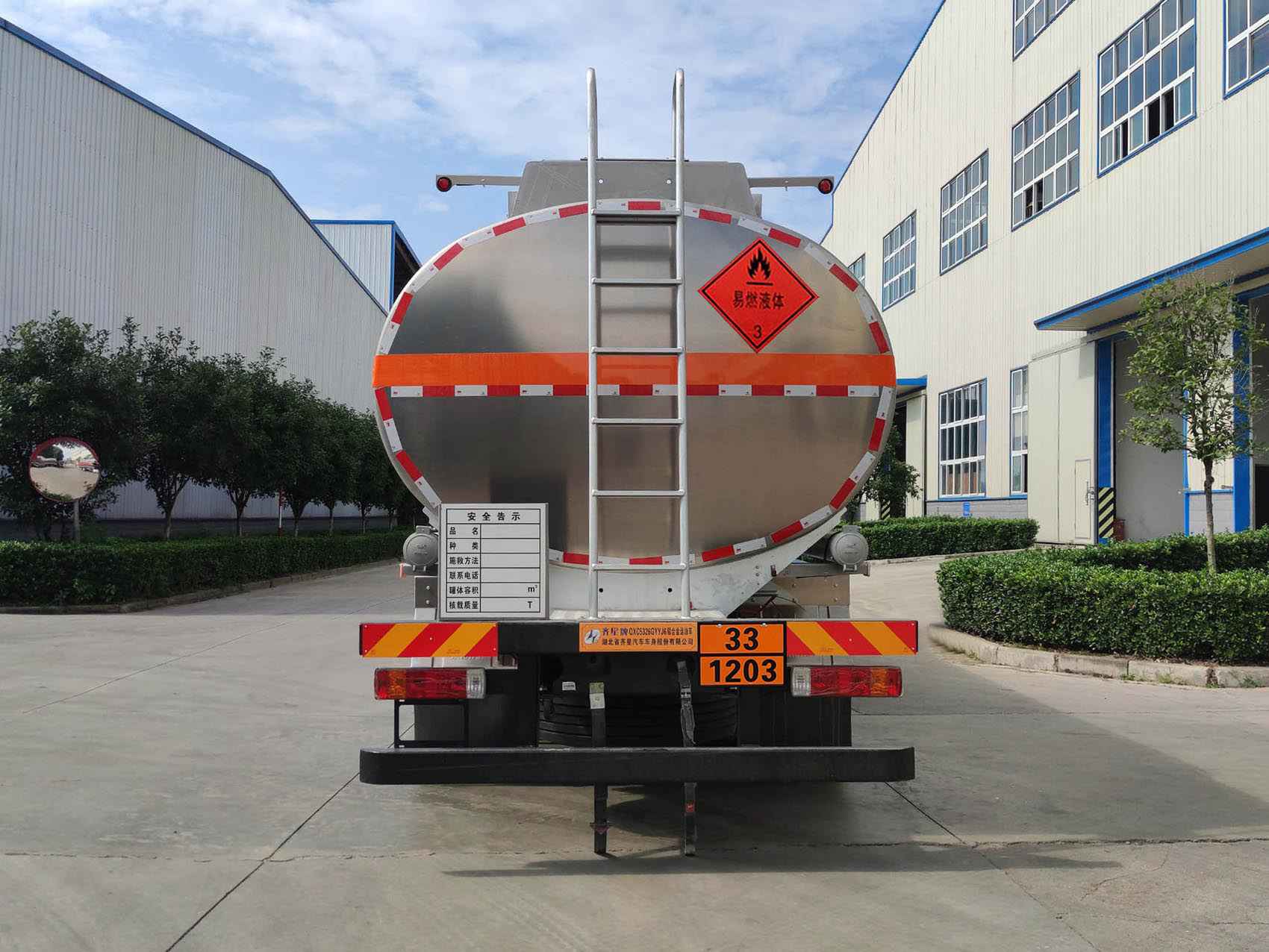 齊星牌QXC5326GYYJ6鋁合金運(yùn)油車(chē)公告圖片