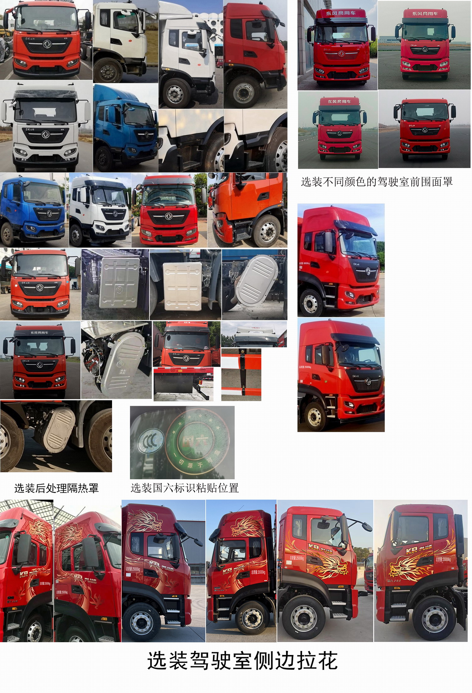 東風(fēng)牌DFH5250XXYEX廂式運輸車公告圖片