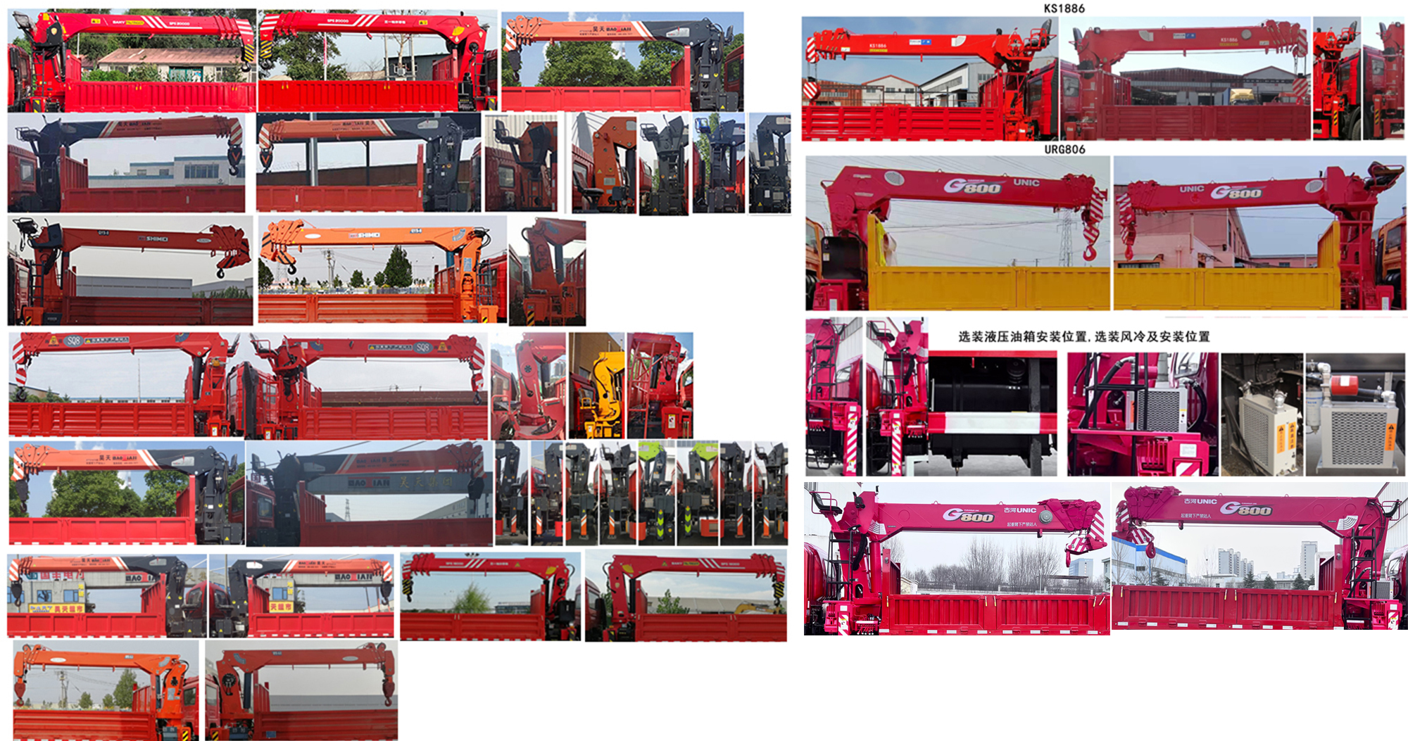 昱明威牌YMW5182JSQJ6隨車(chē)起重運(yùn)輸車(chē)公告圖片